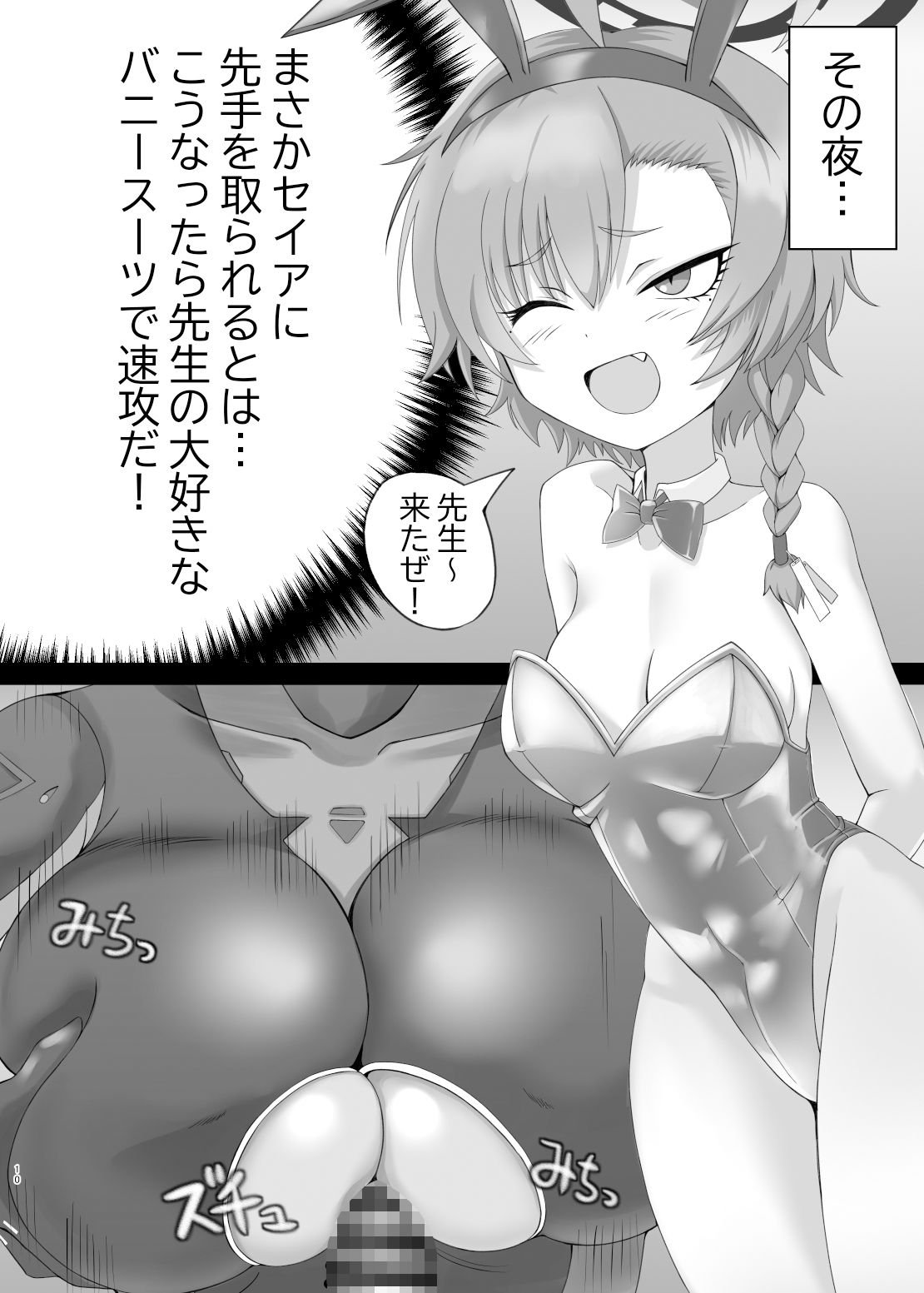 試し読み 3