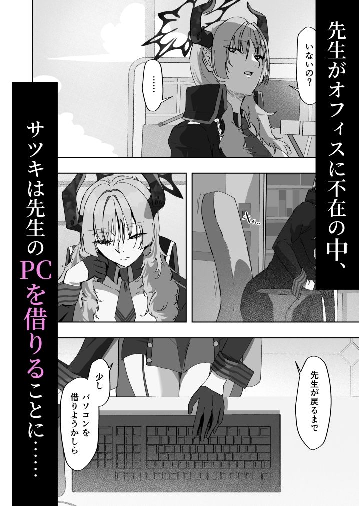 試し読み 3