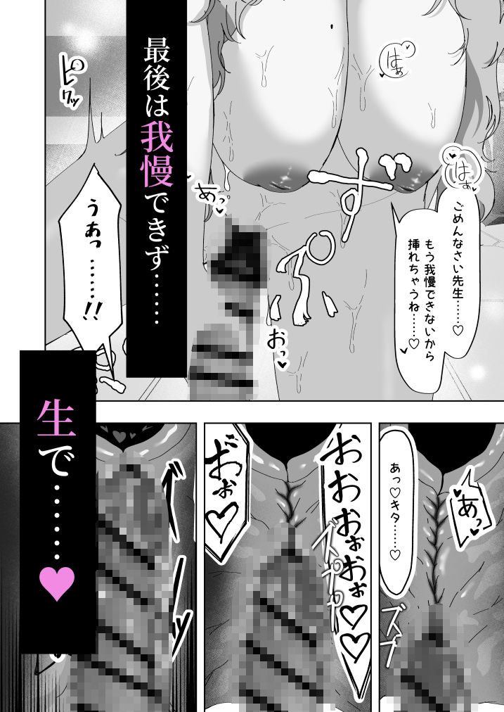 試し読み 9