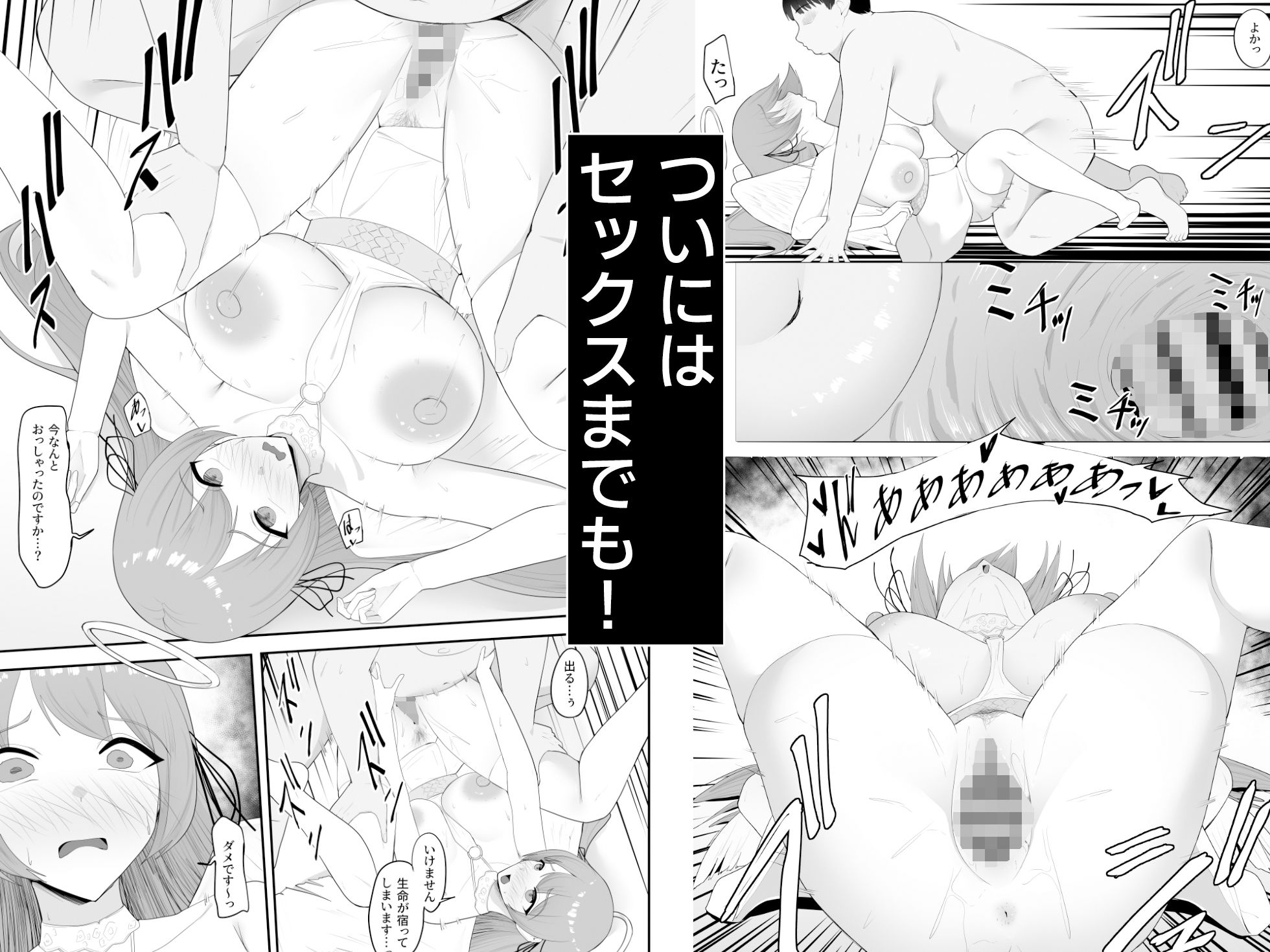 試し読み 4