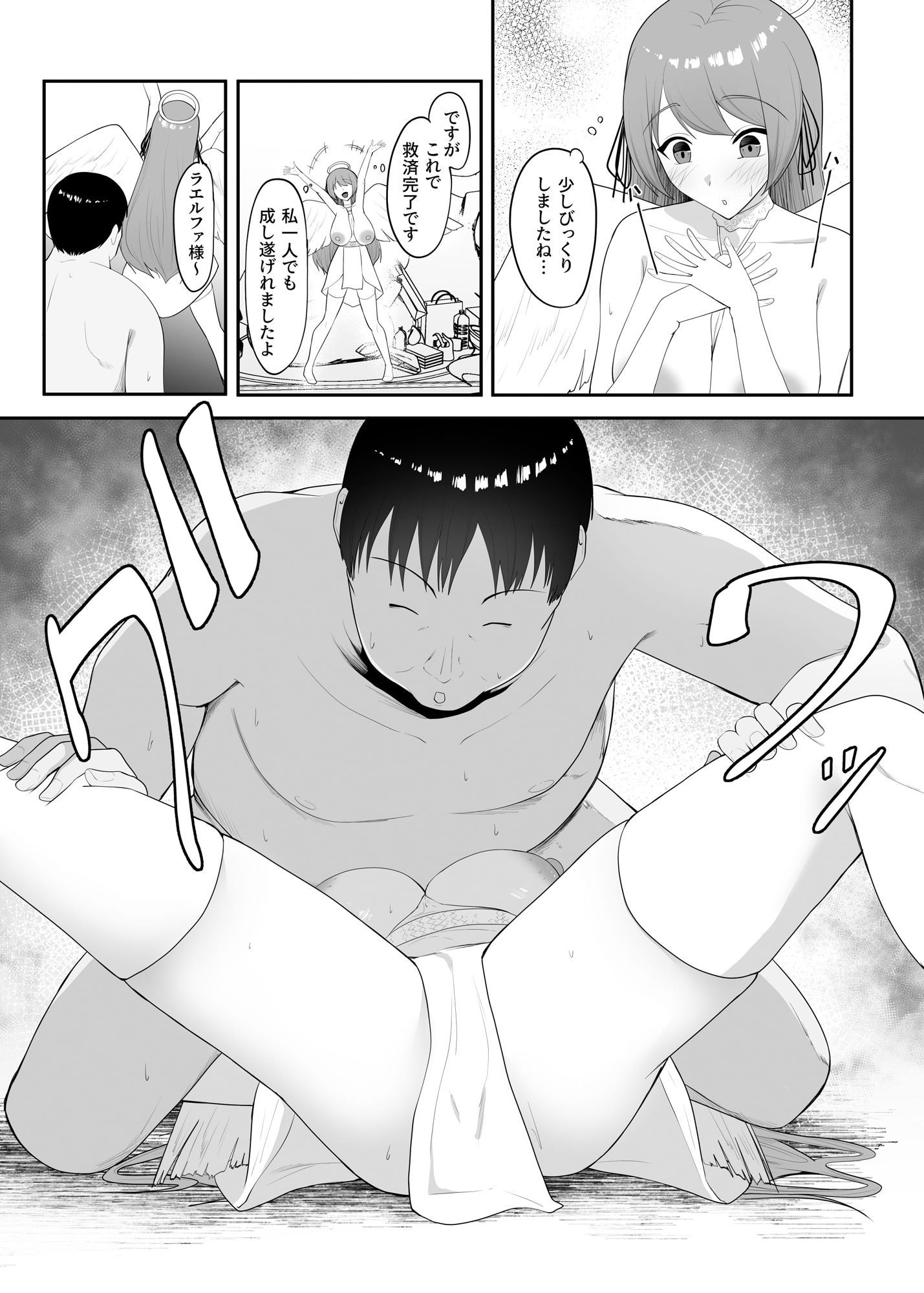 試し読み 8