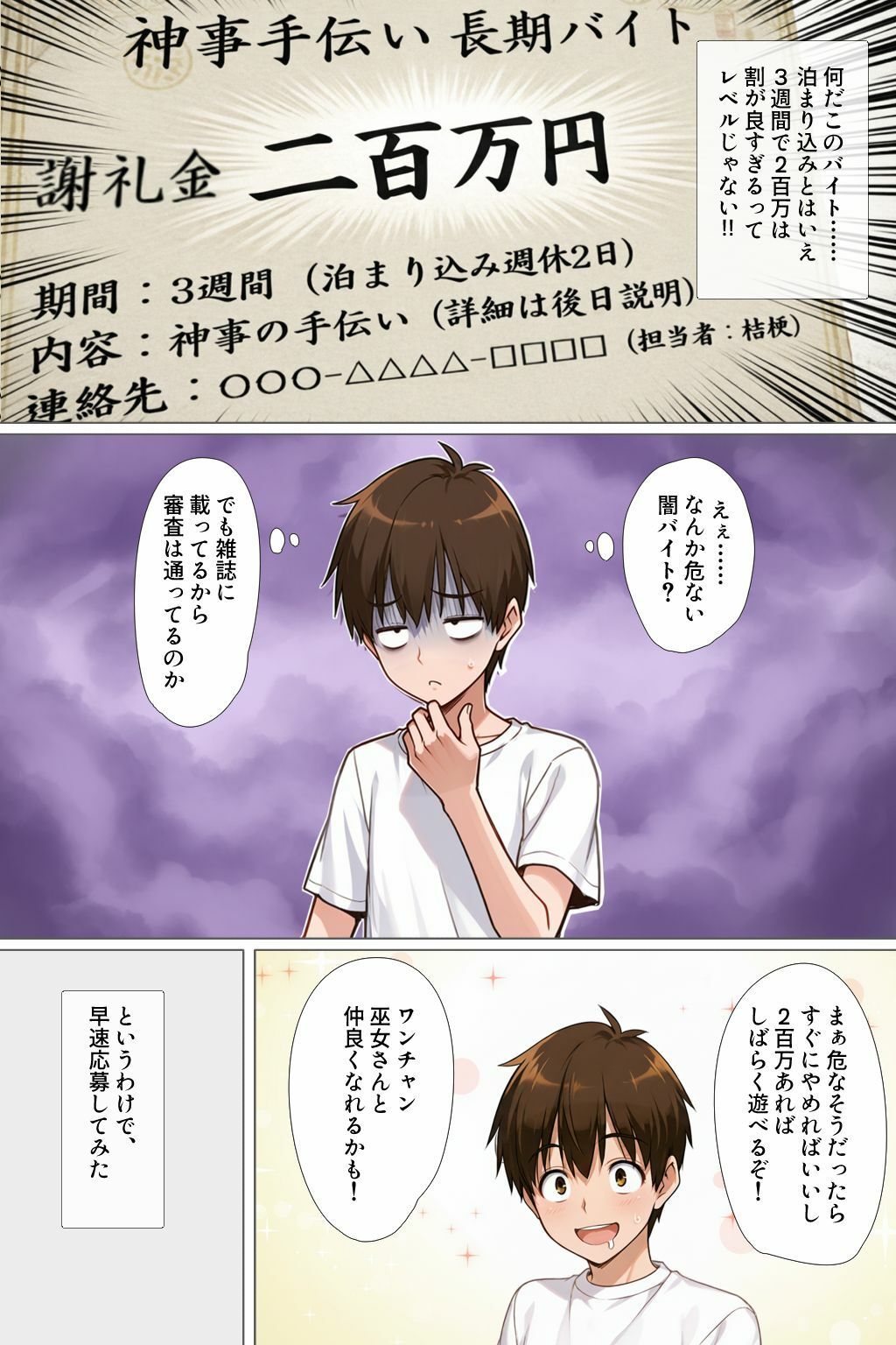 試し読み 1