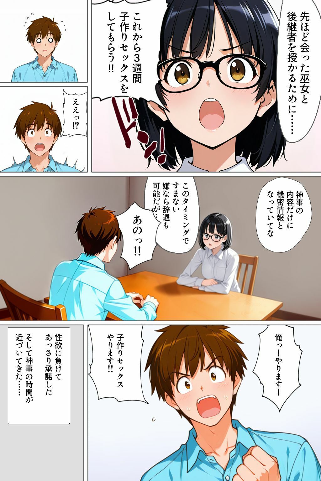 試し読み 2