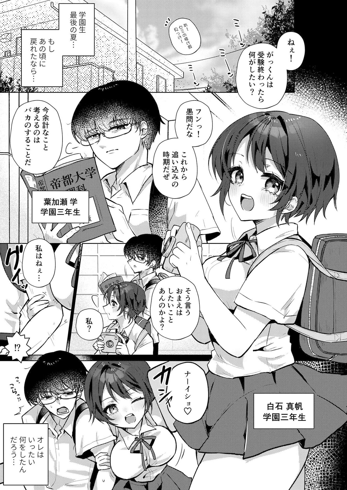 試し読み 1