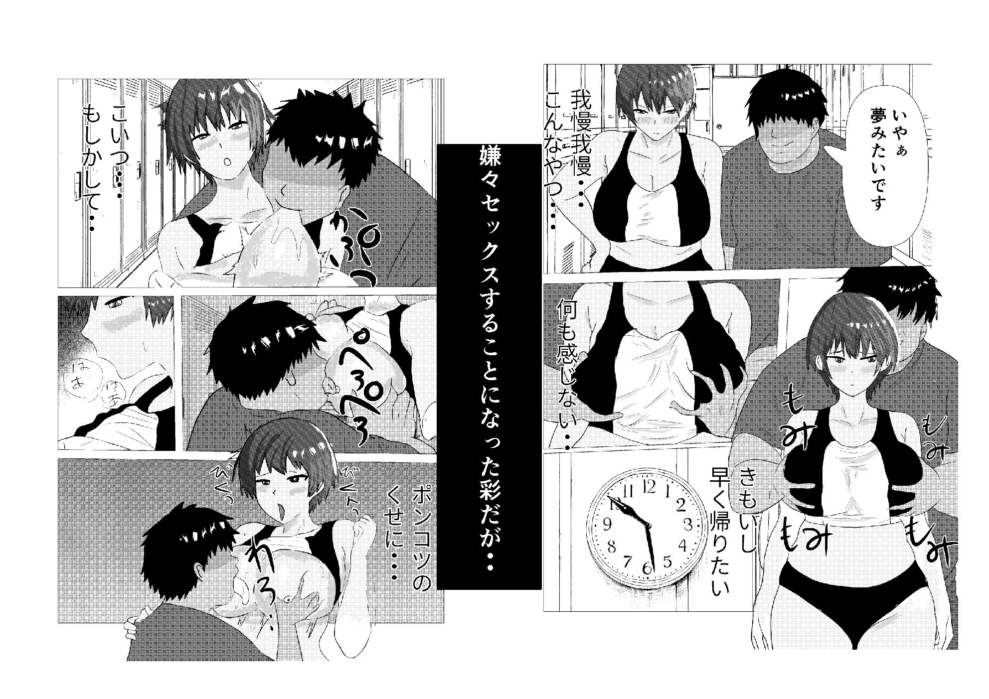 試し読み 3