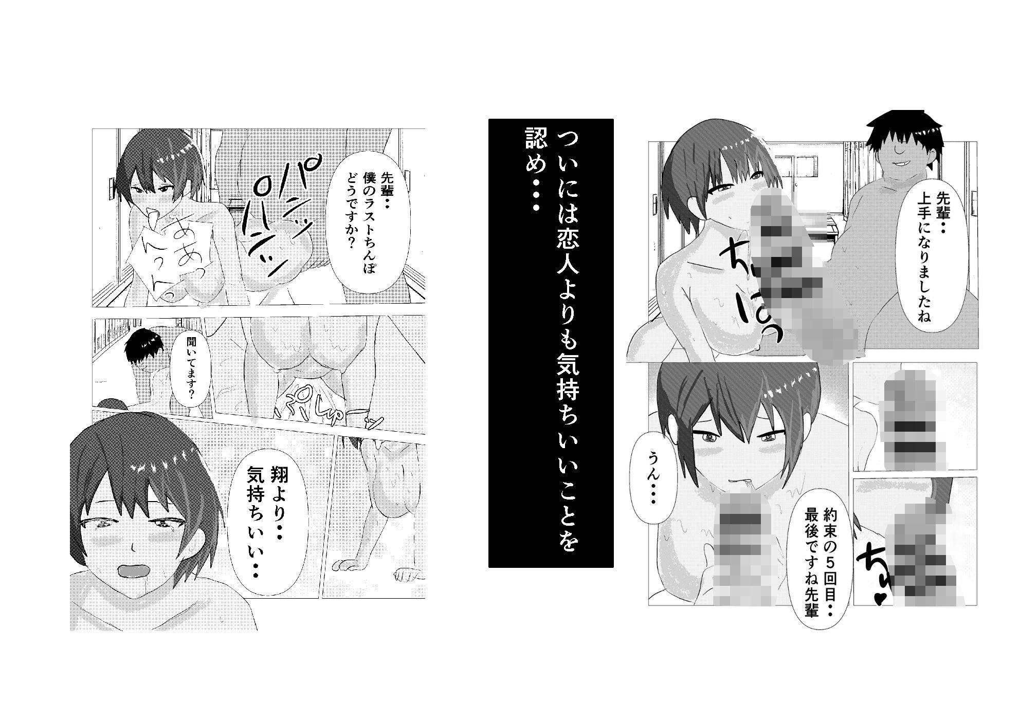 試し読み 6