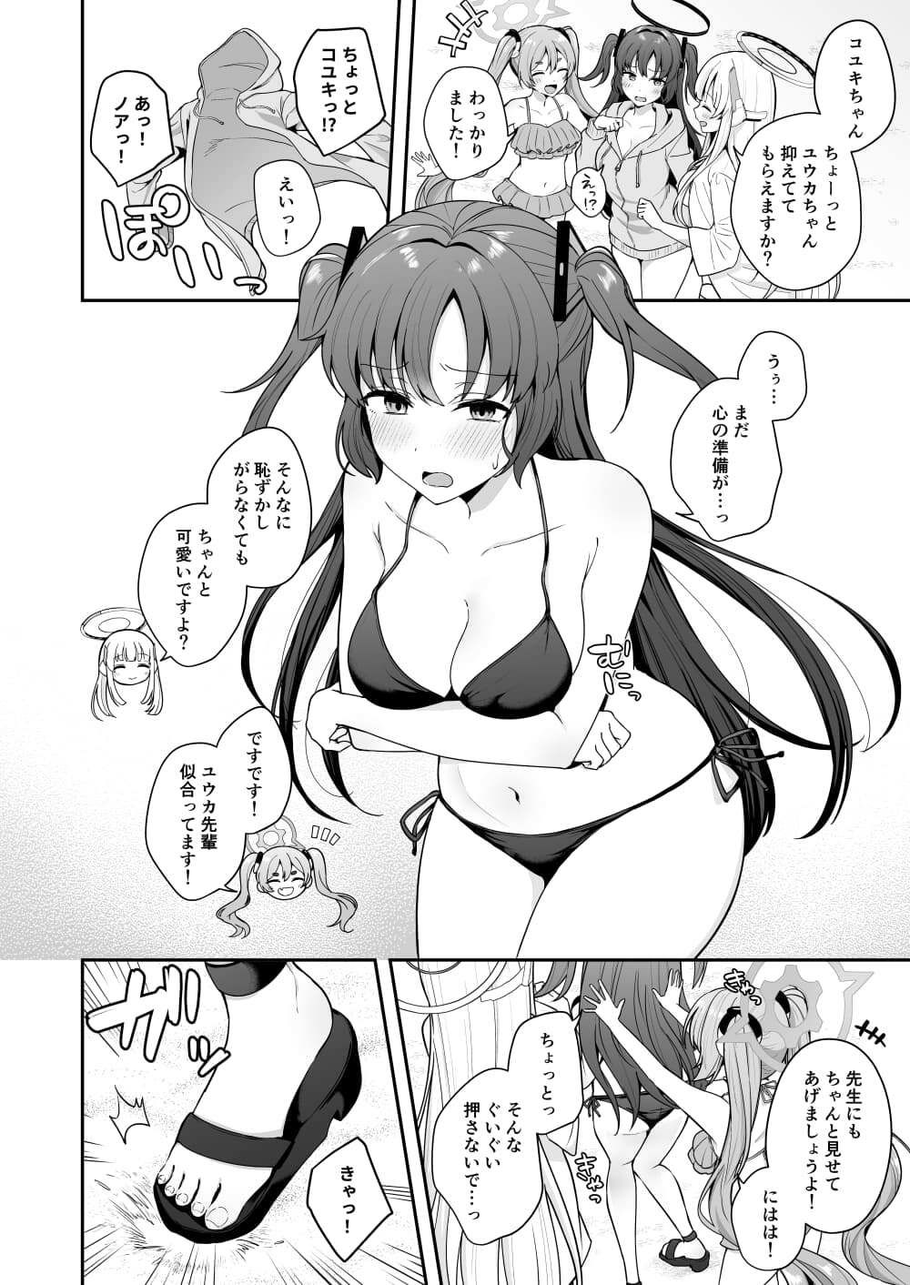試し読み 2