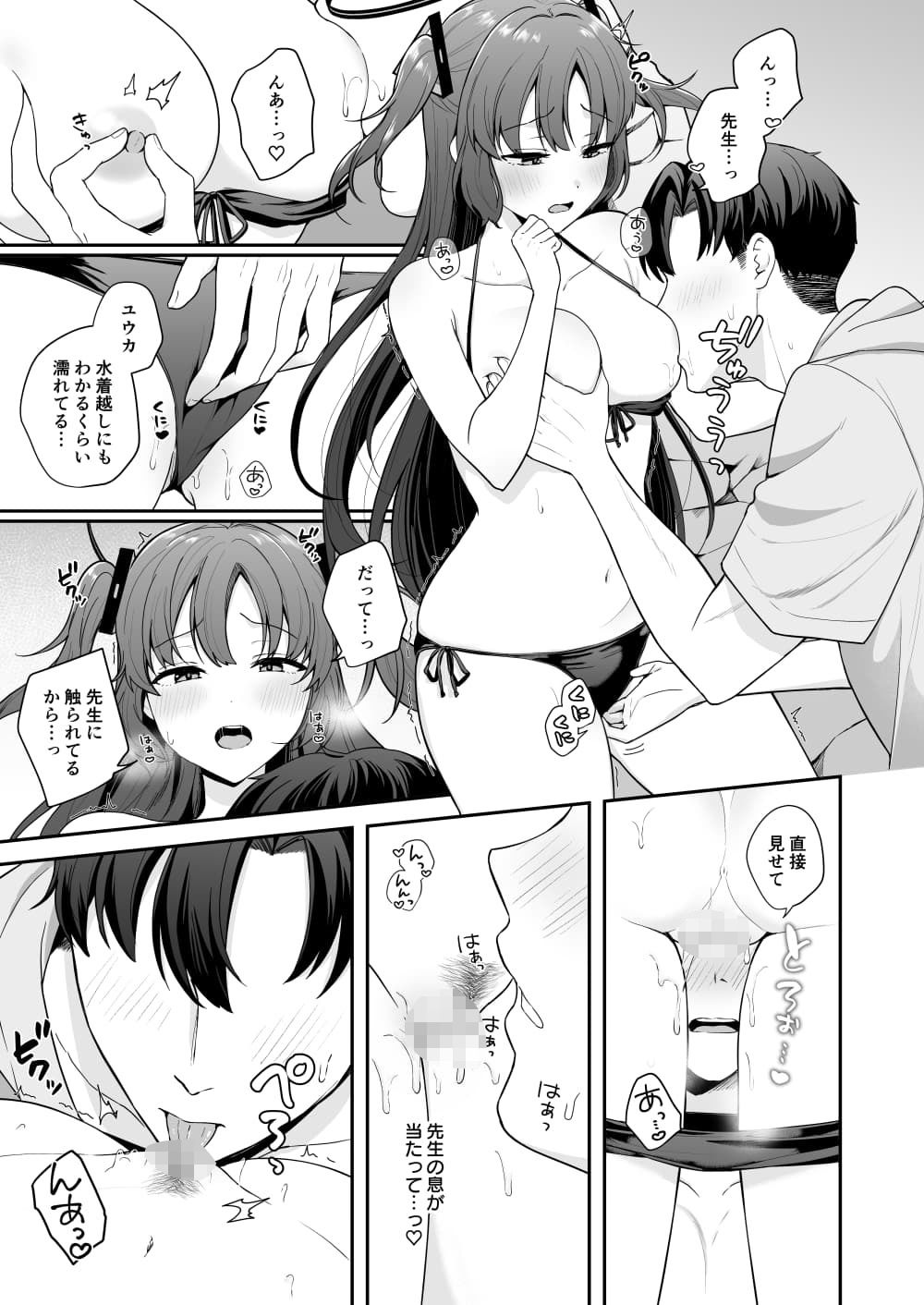 試し読み 7