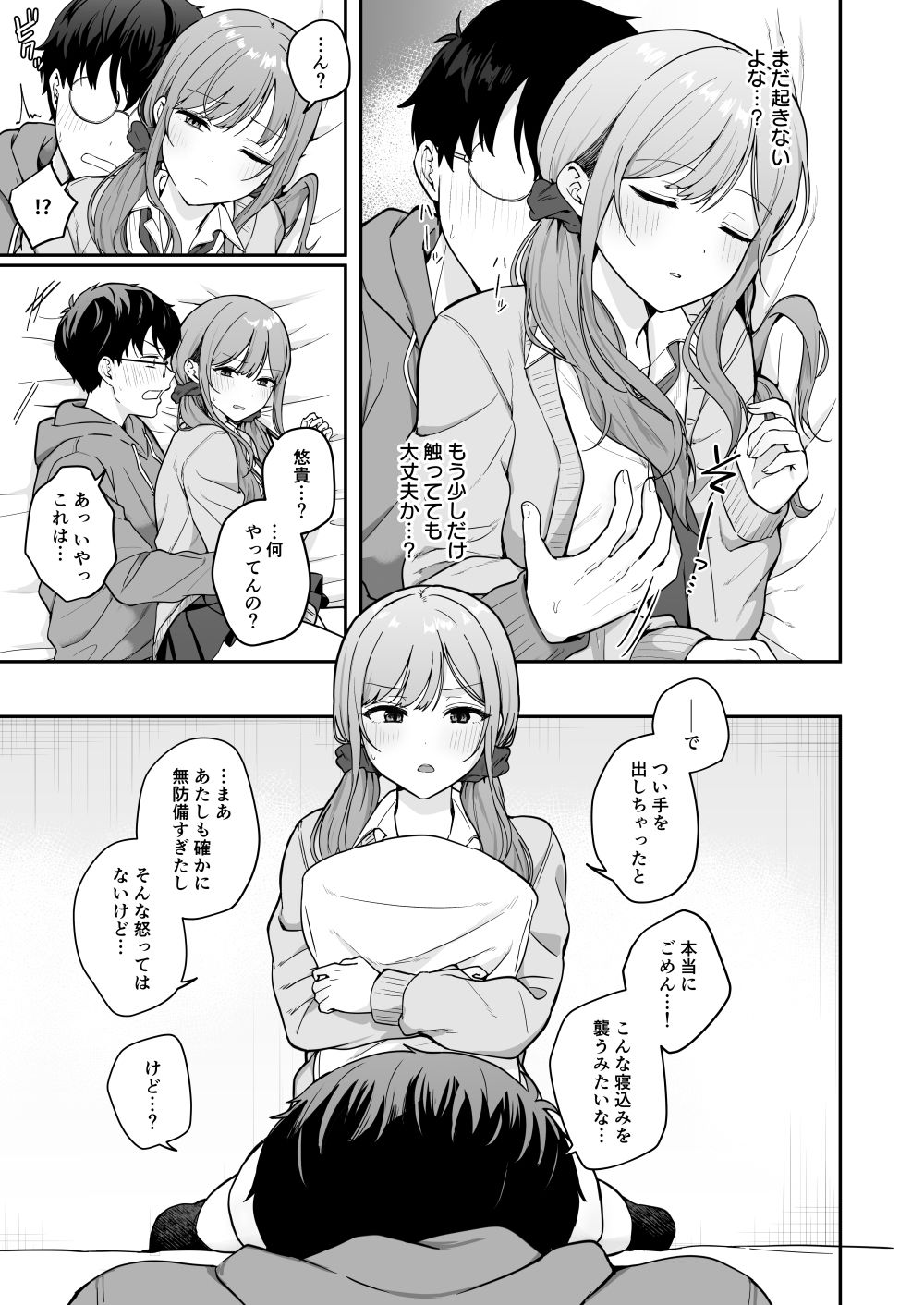 試し読み 7