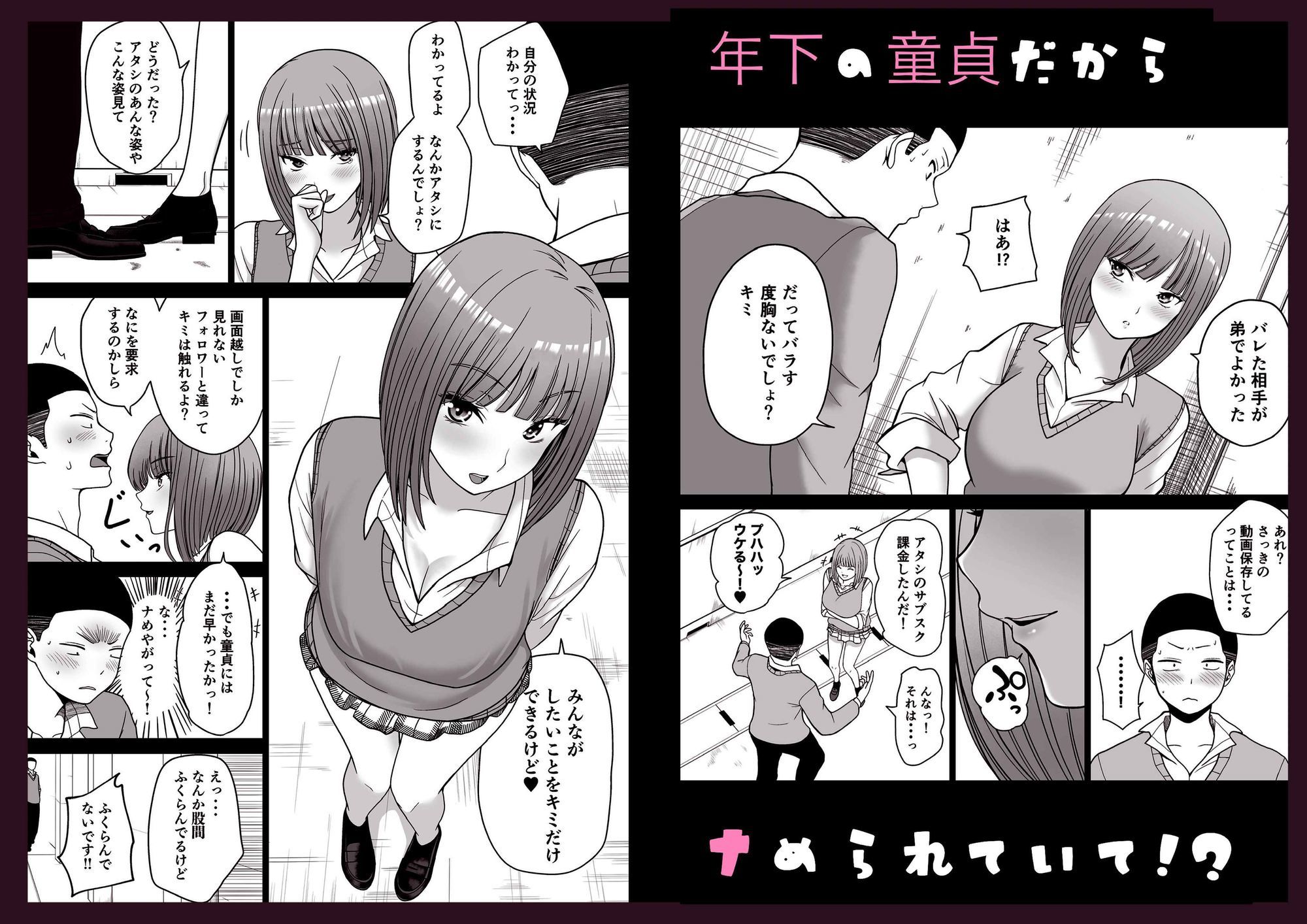試し読み 4