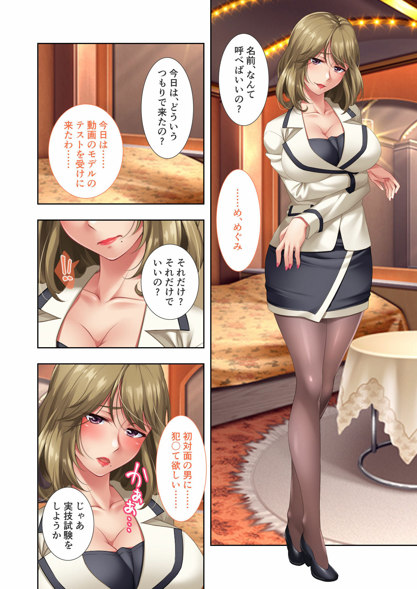 試し読み 2