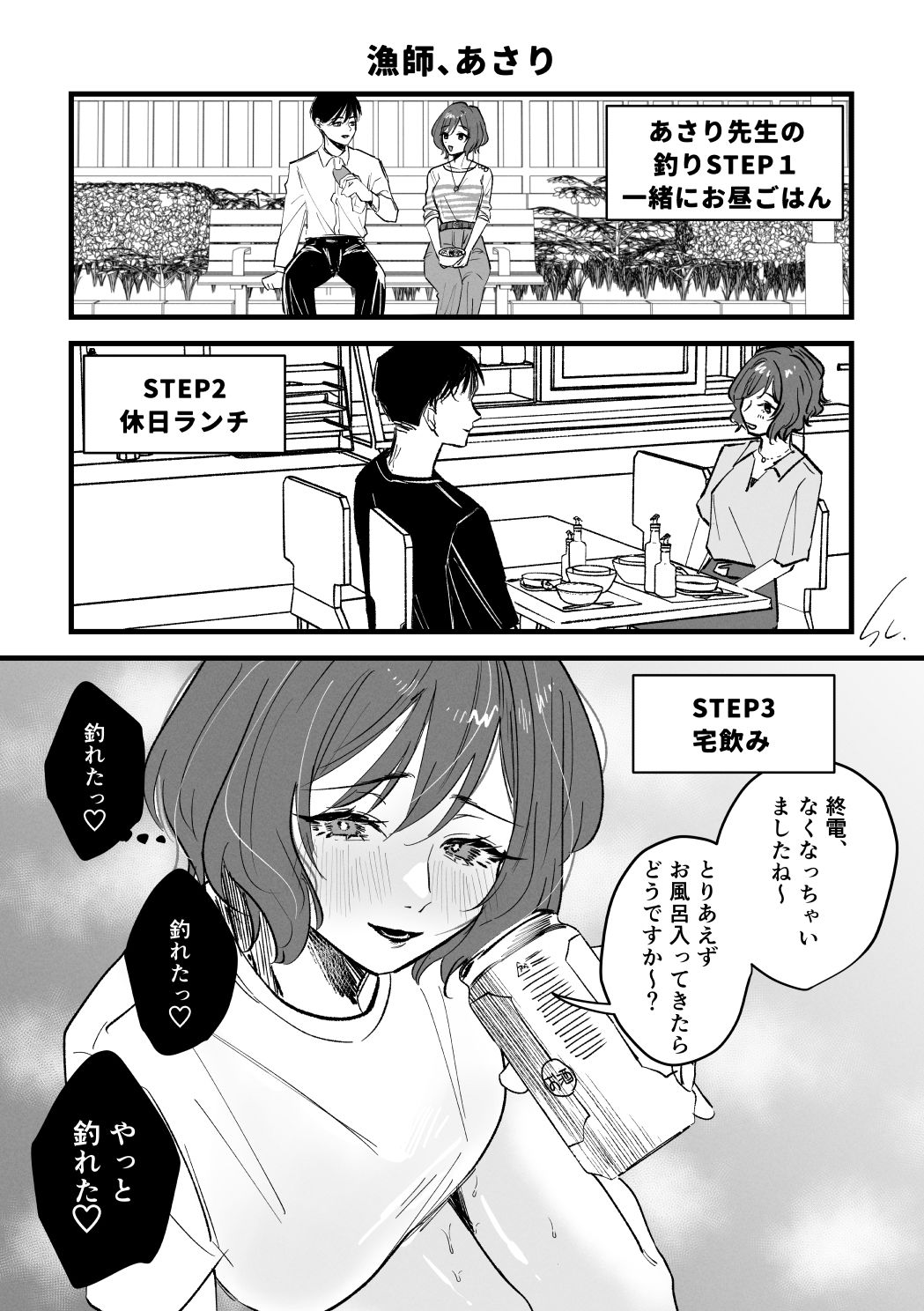 試し読み 5