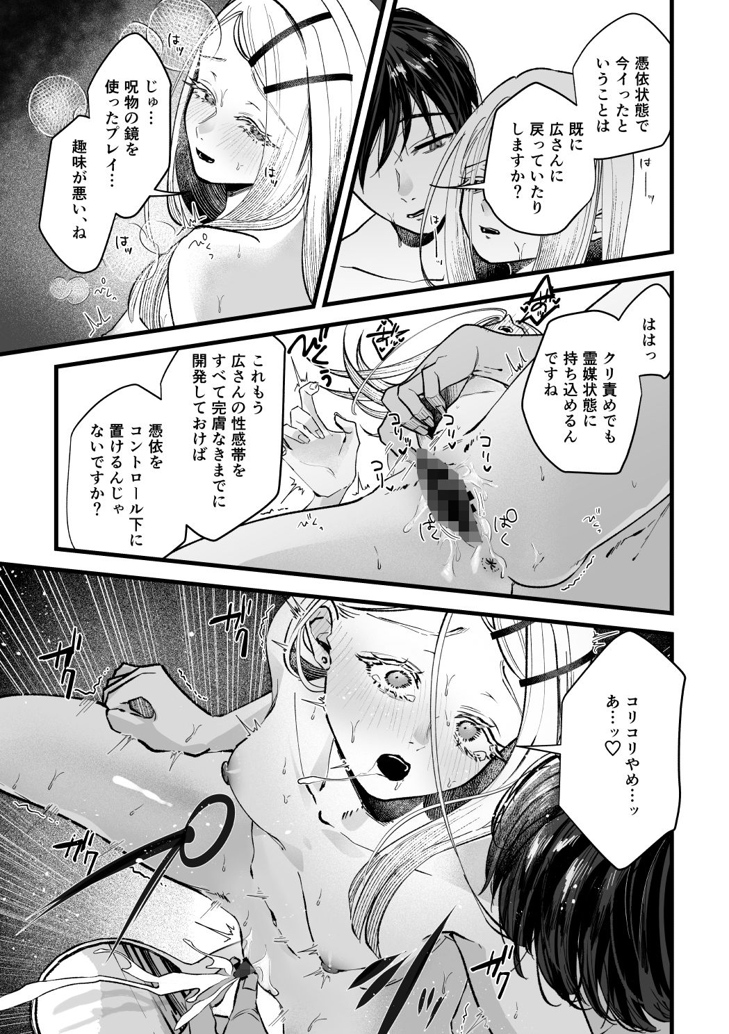 試し読み 7