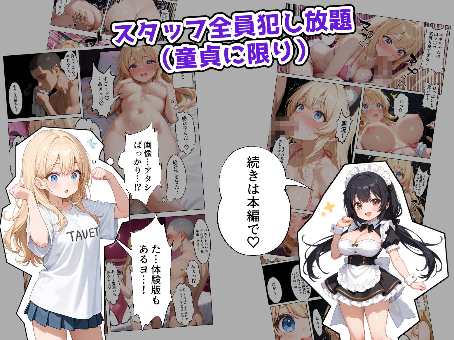 試し読み 6