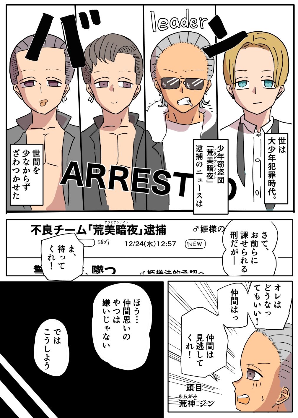 試し読み 1