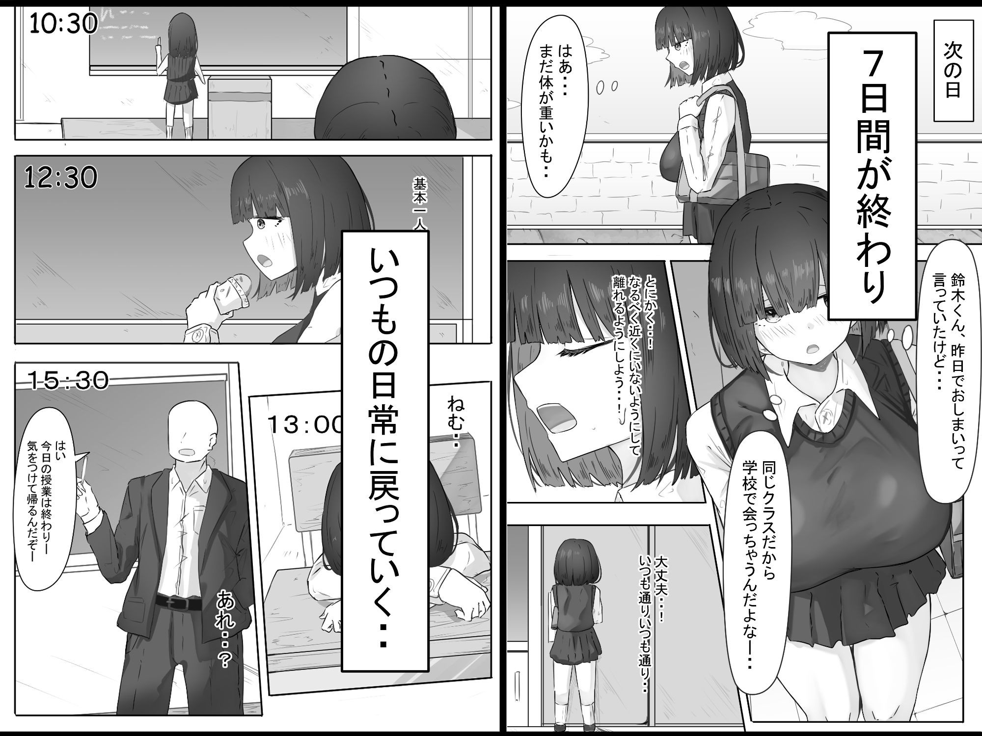 試し読み 2