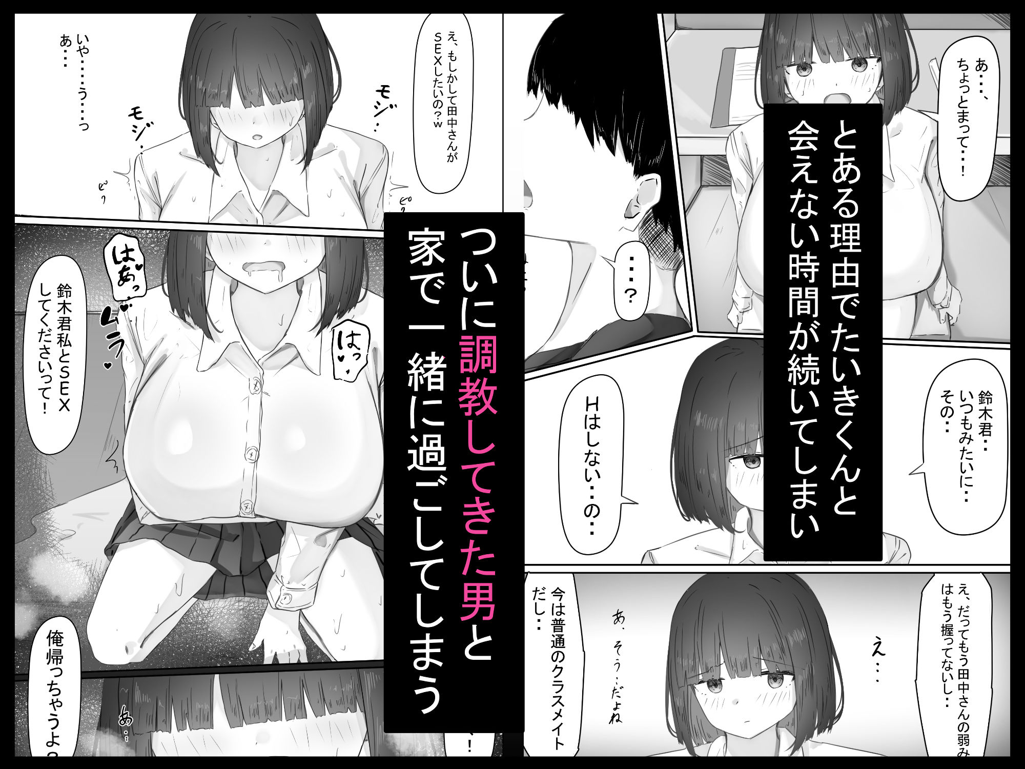 試し読み 4
