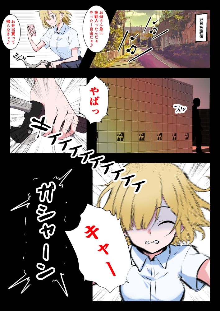 試し読み 3