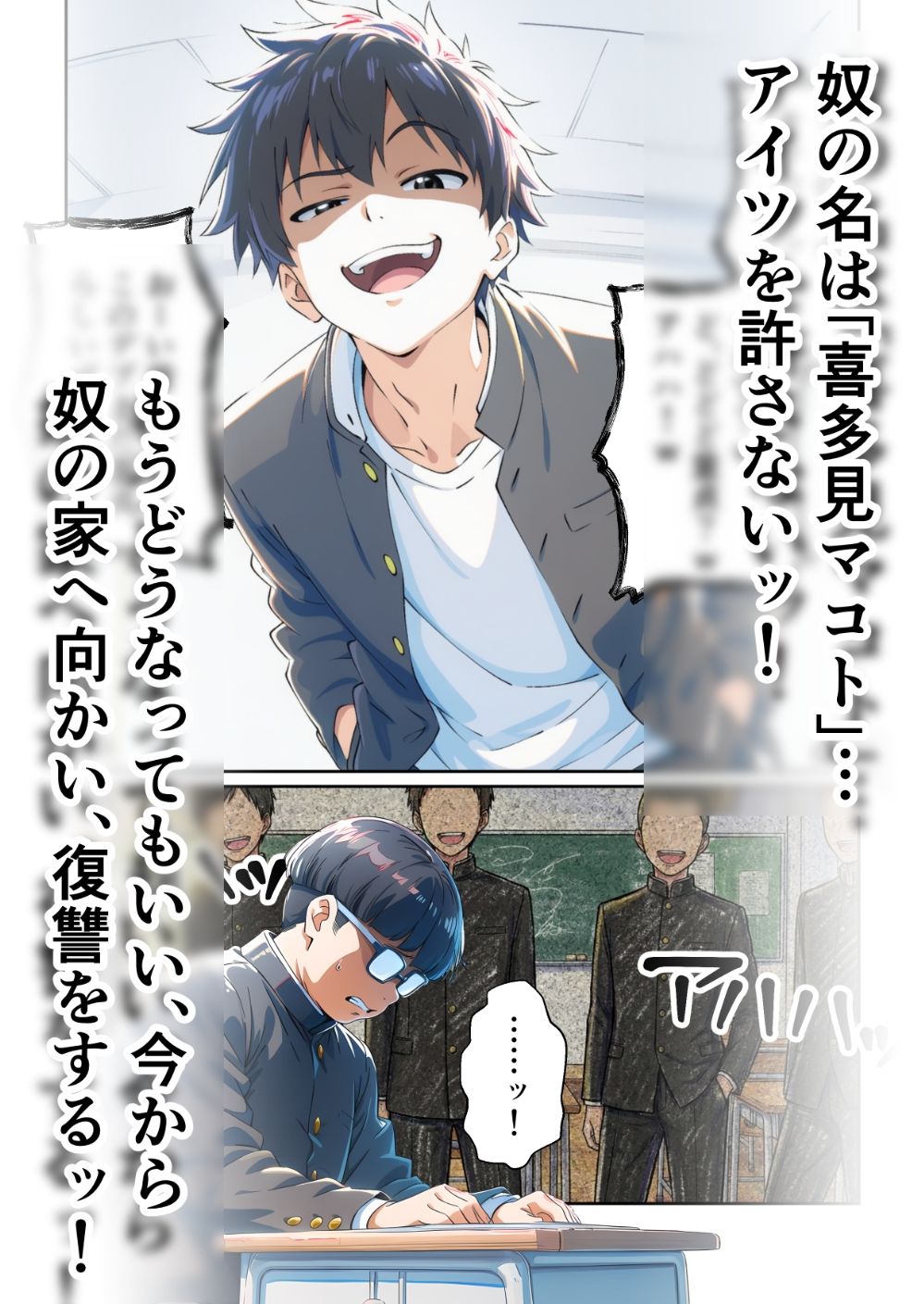 試し読み 2
