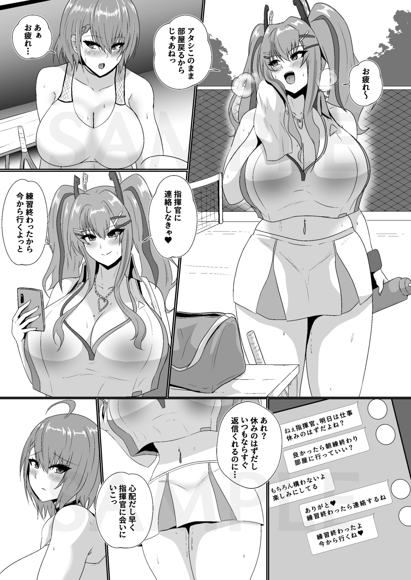 試し読み 1