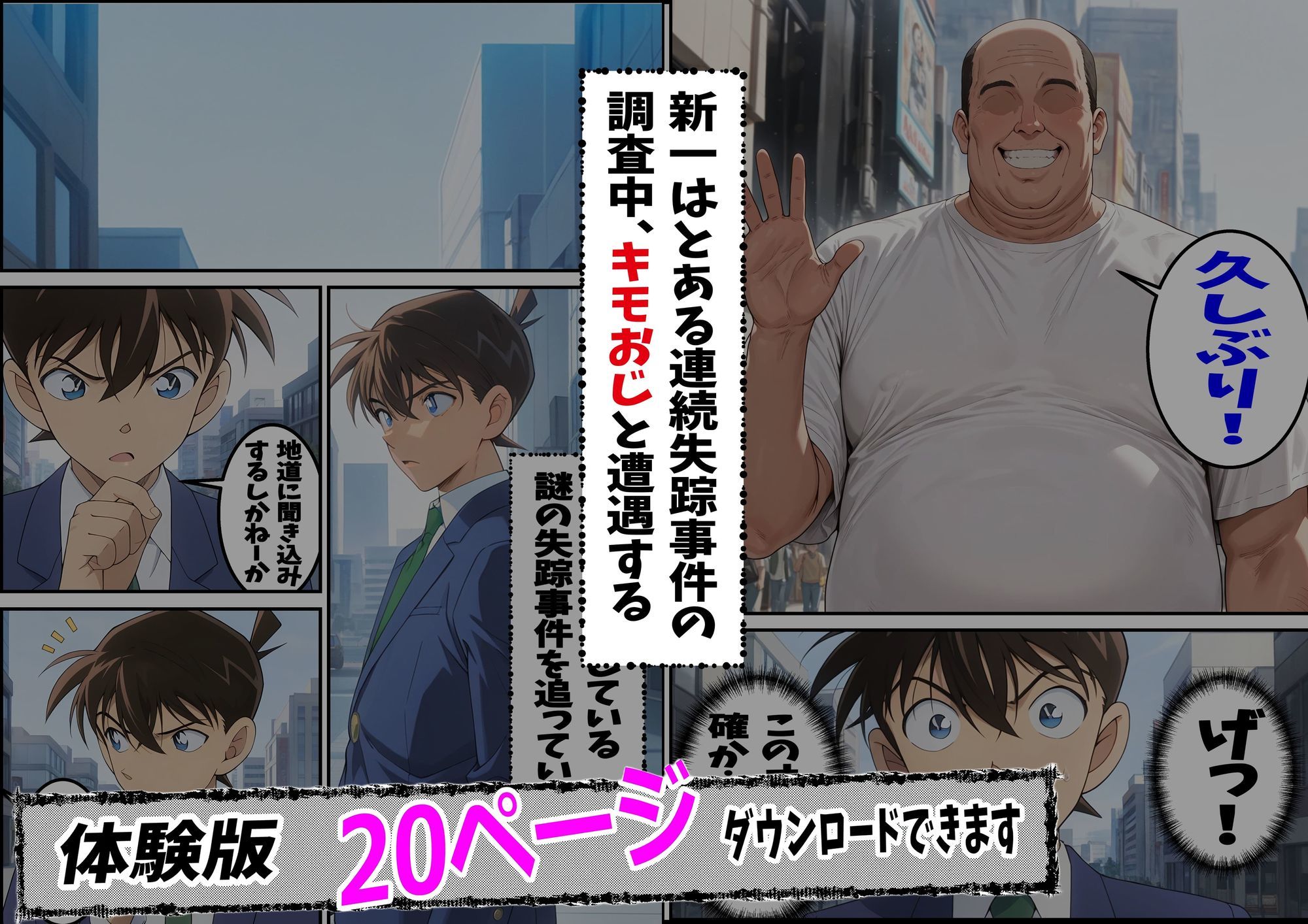 試し読み 1