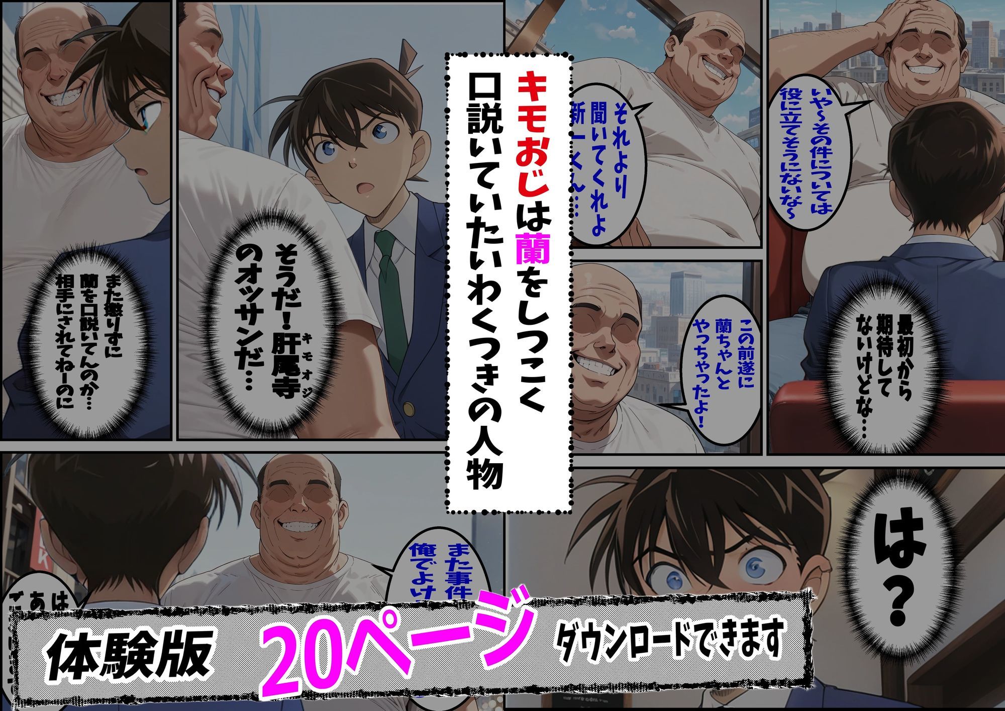 試し読み 2