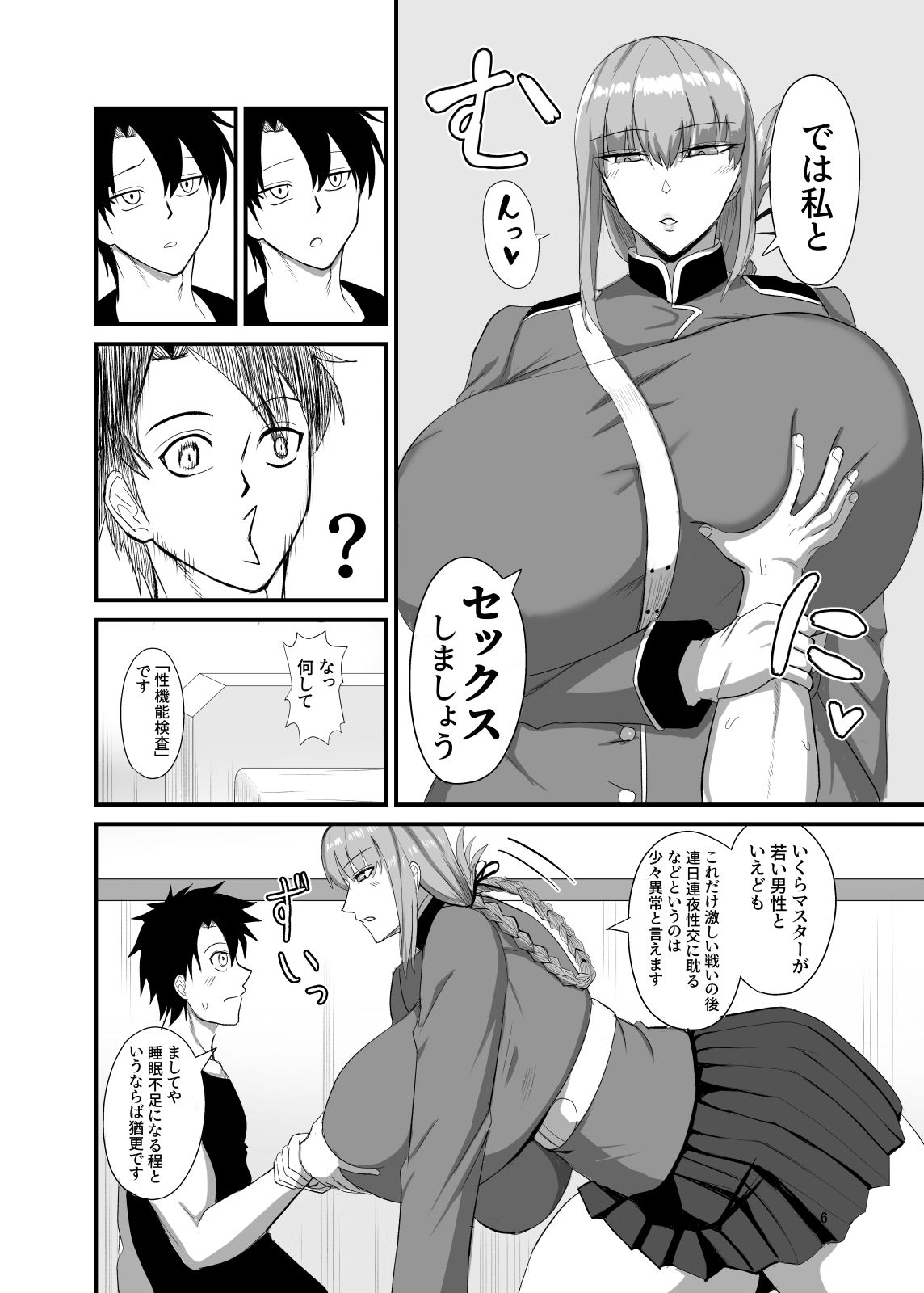 試し読み 4
