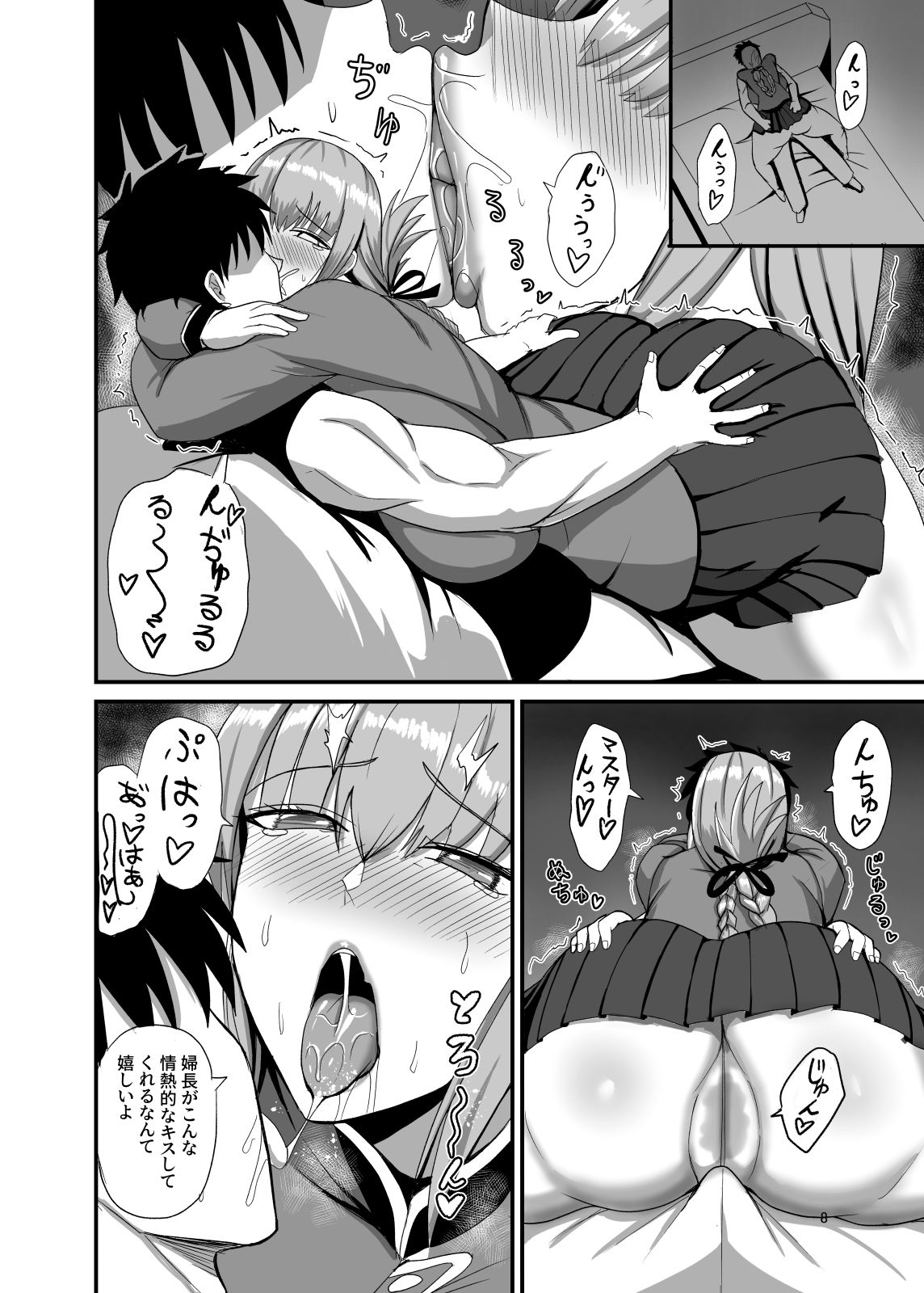 試し読み 6