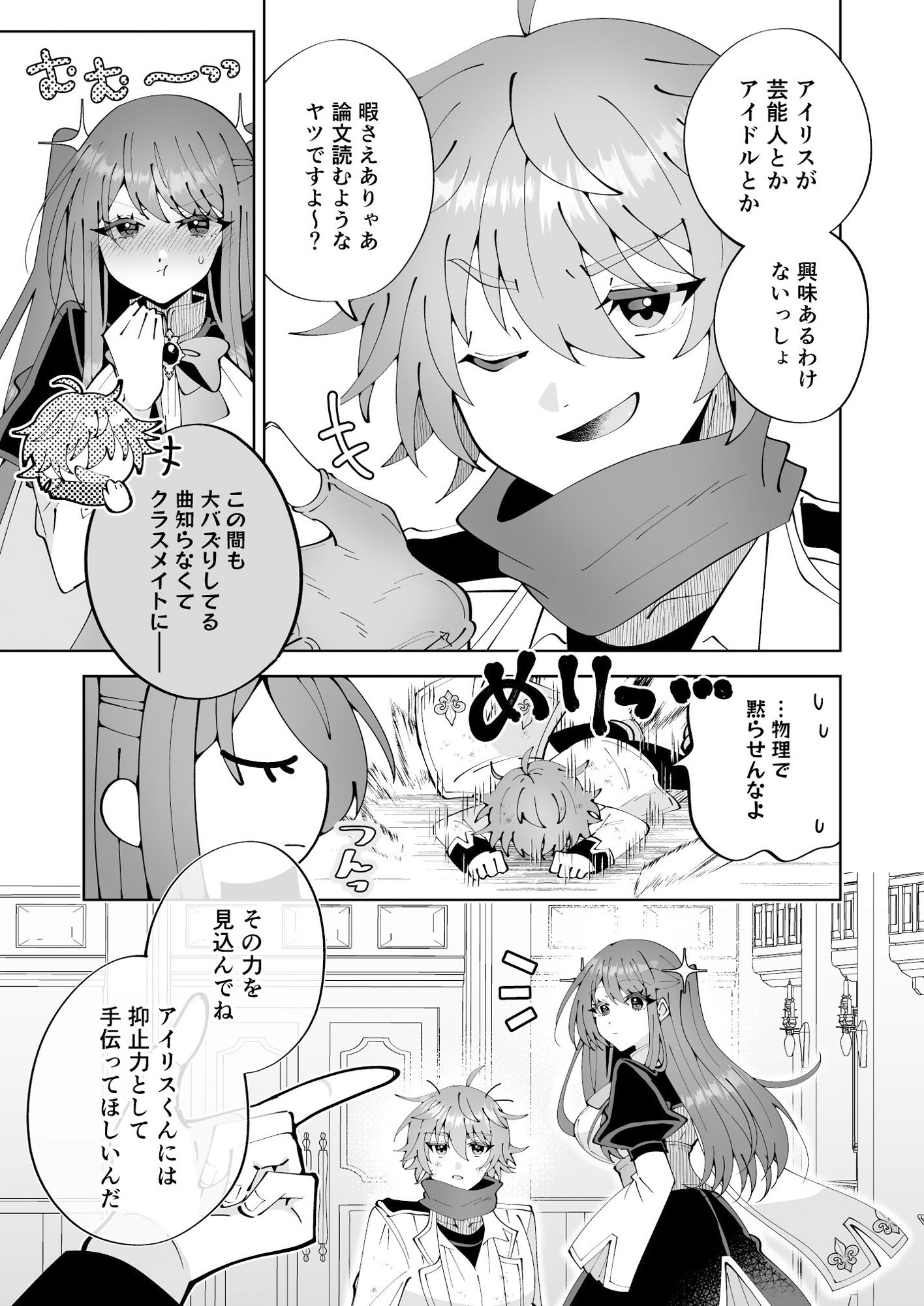 試し読み 2