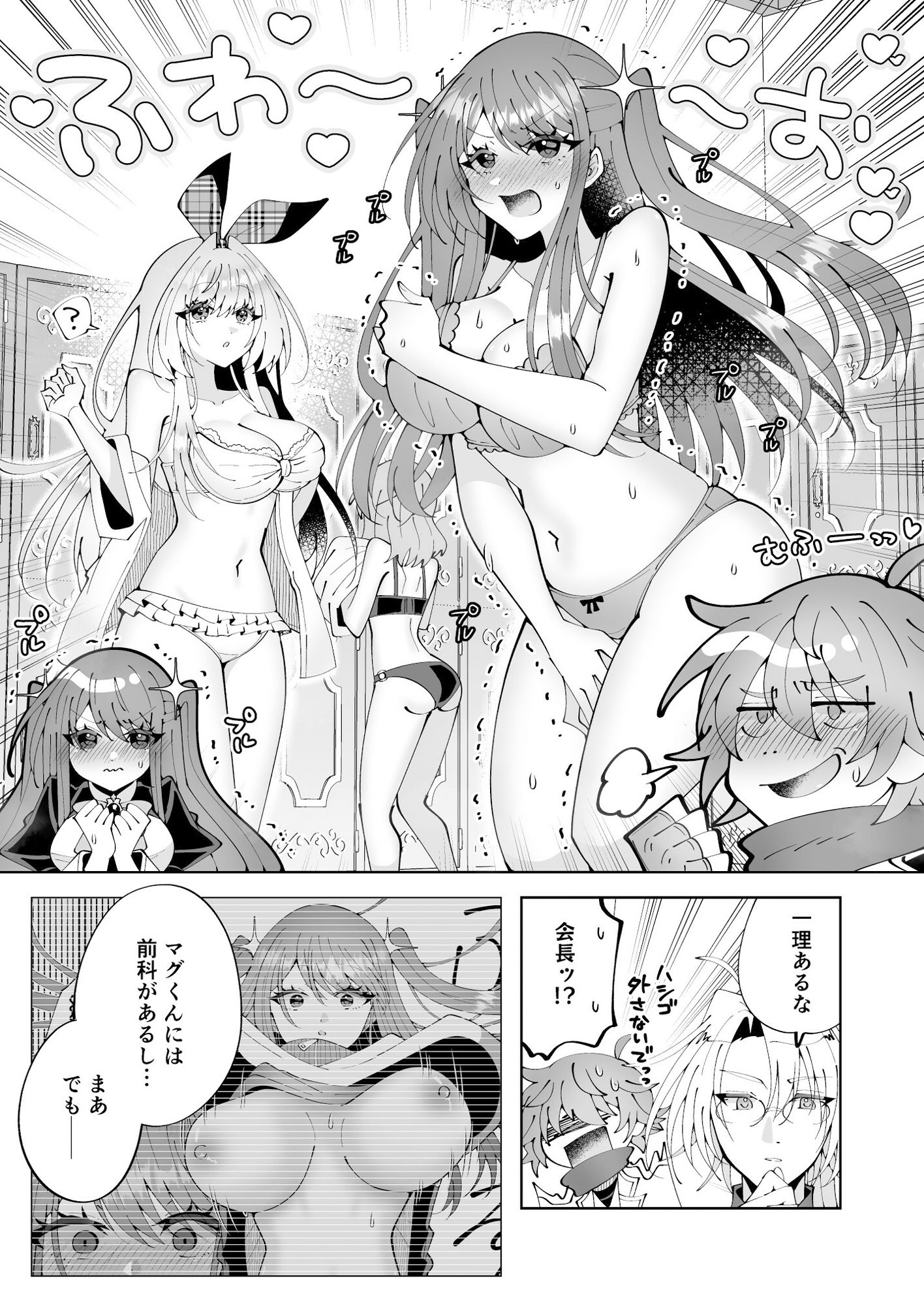 試し読み 4