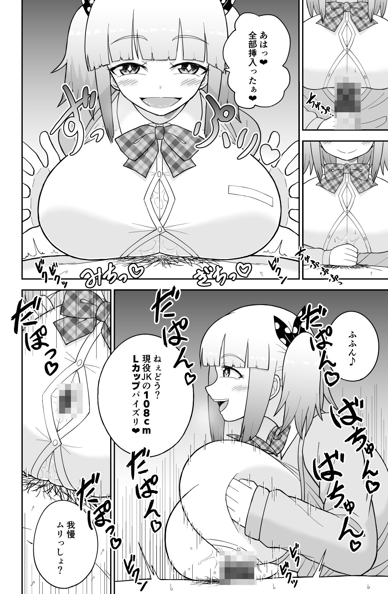 試し読み 8