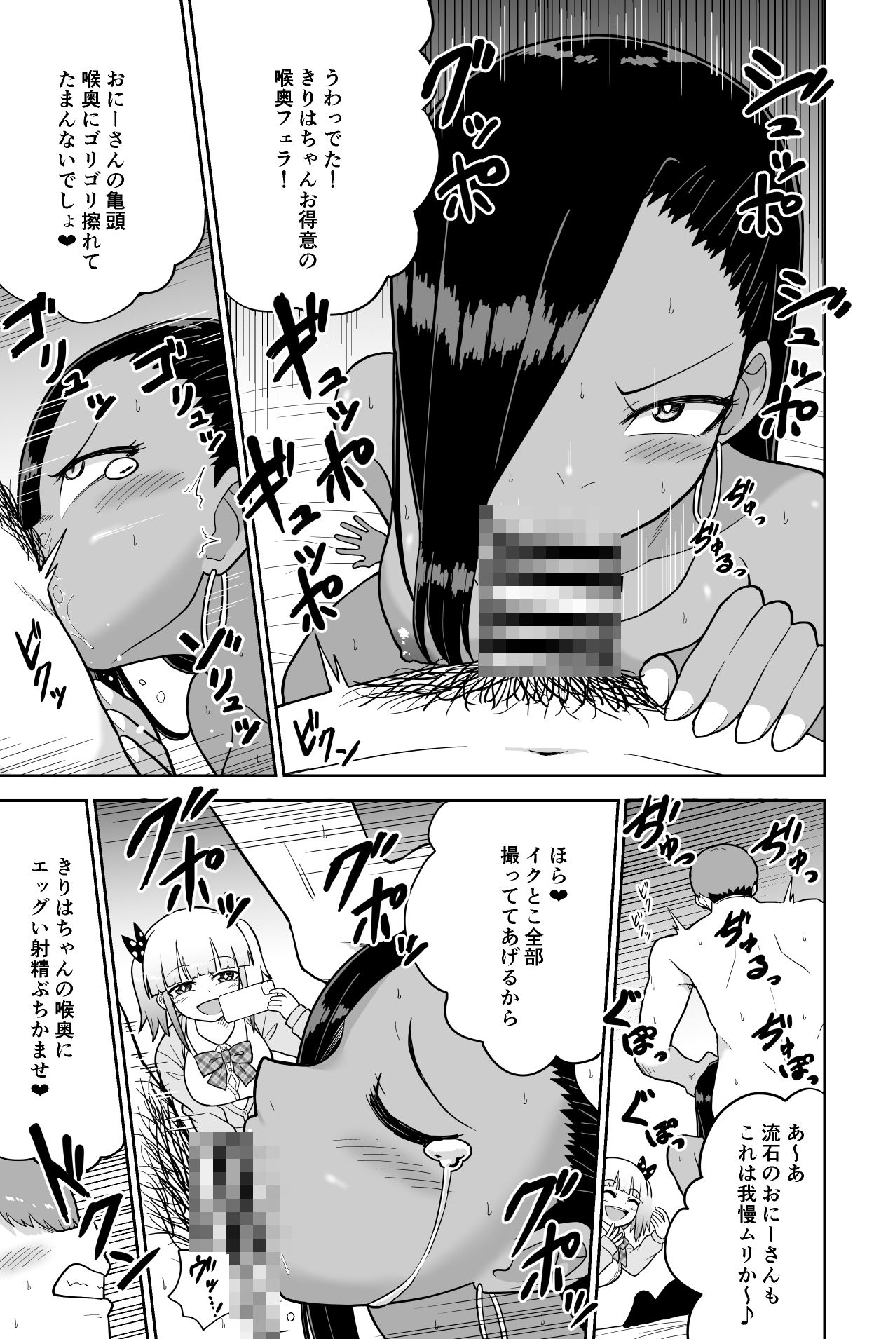 試し読み 9