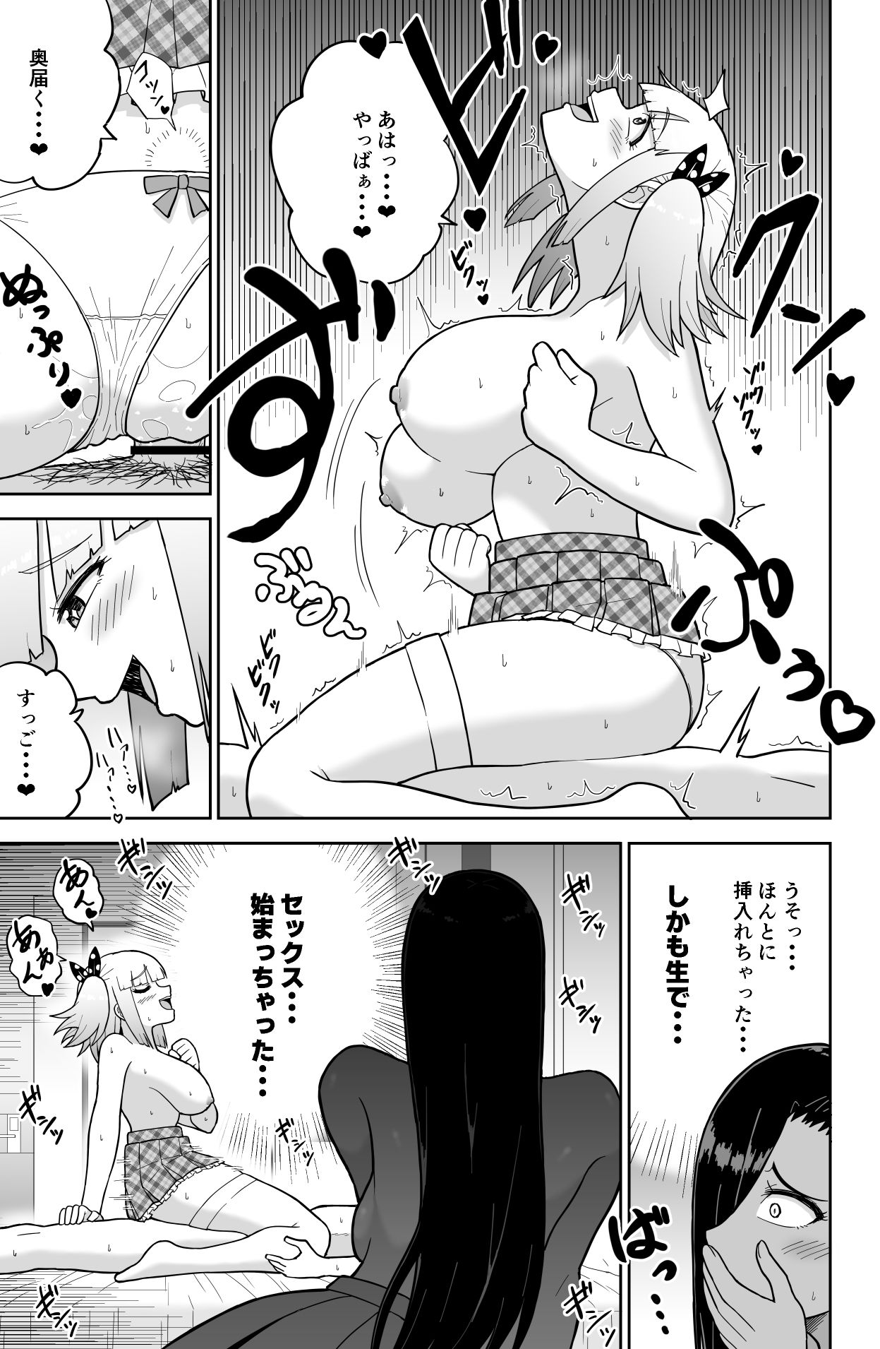 試し読み 10