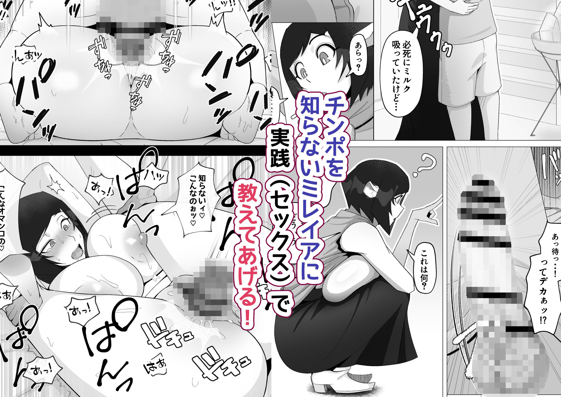 試し読み 3