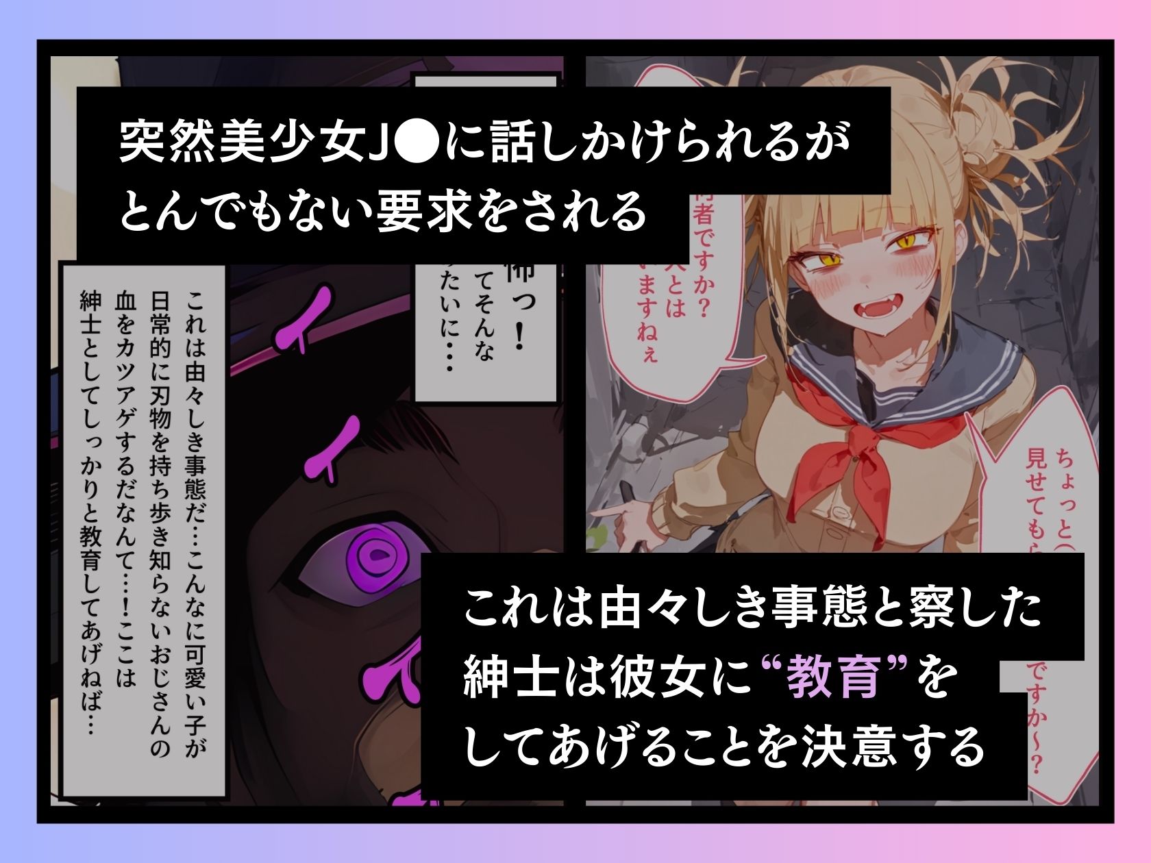 試し読み 2