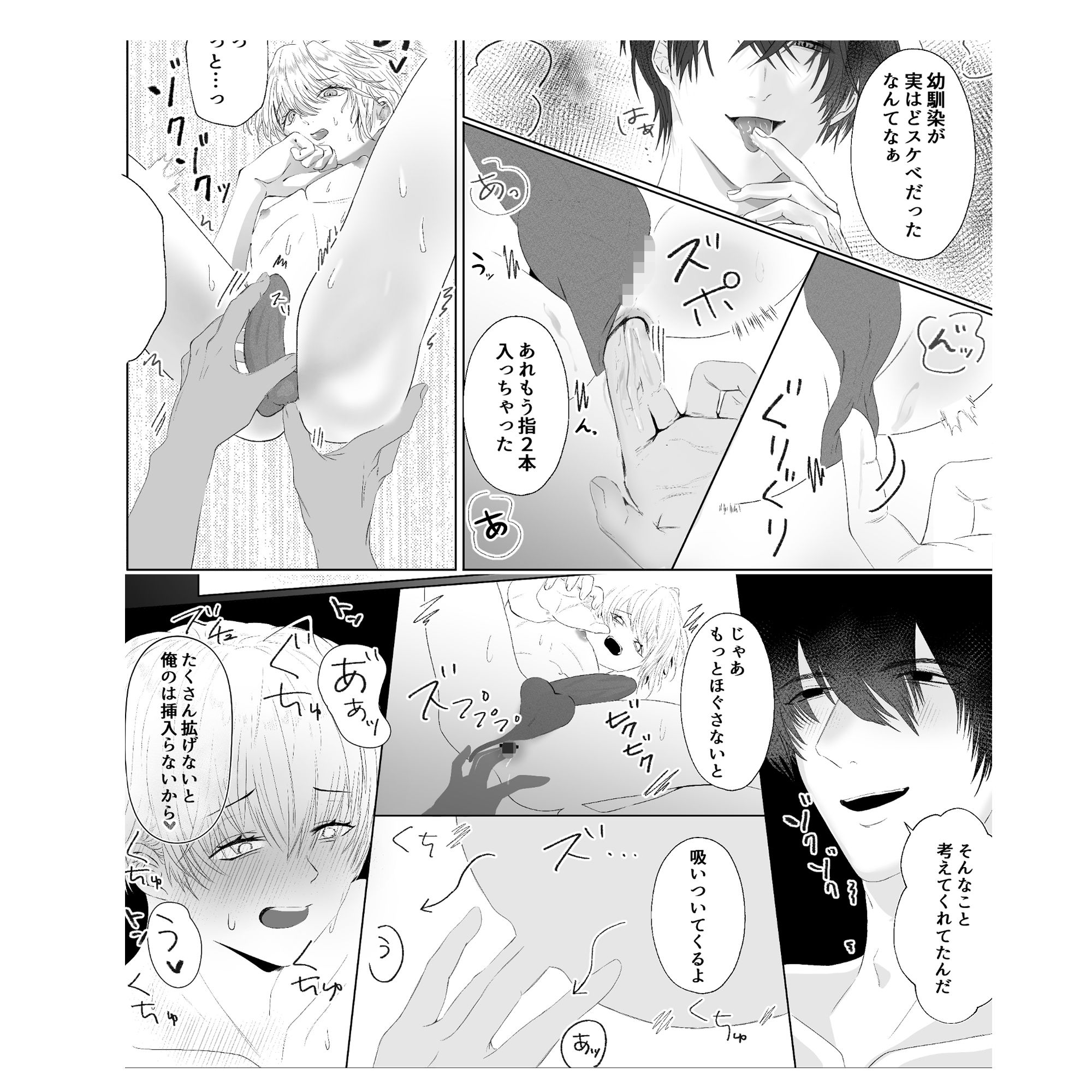 試し読み 4