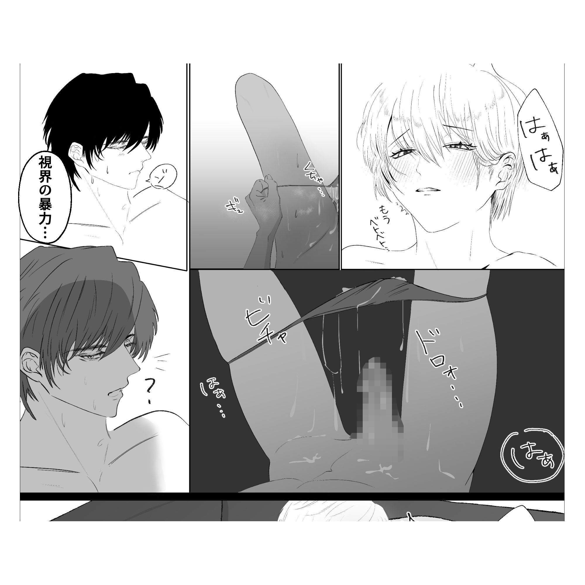試し読み 6