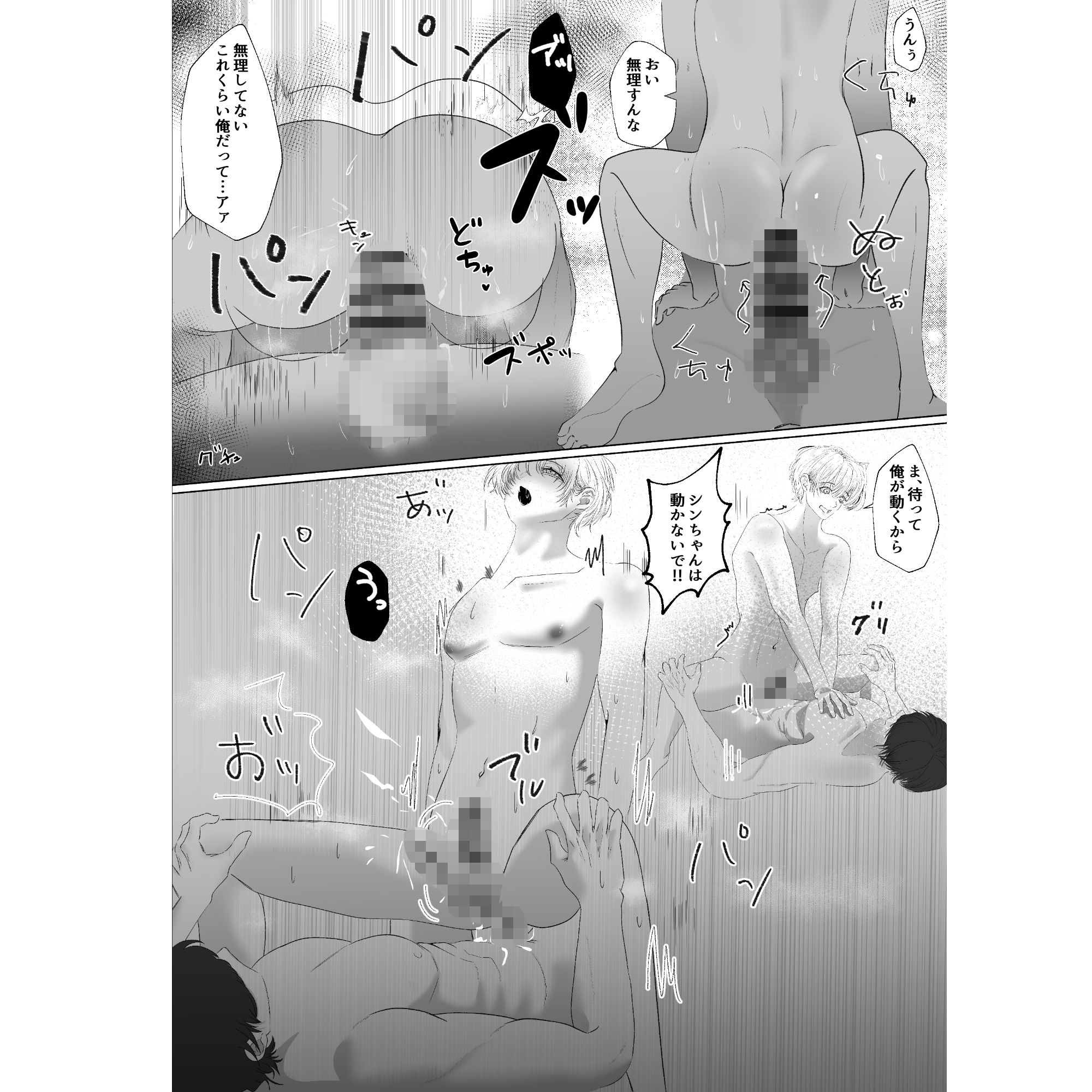 試し読み 7
