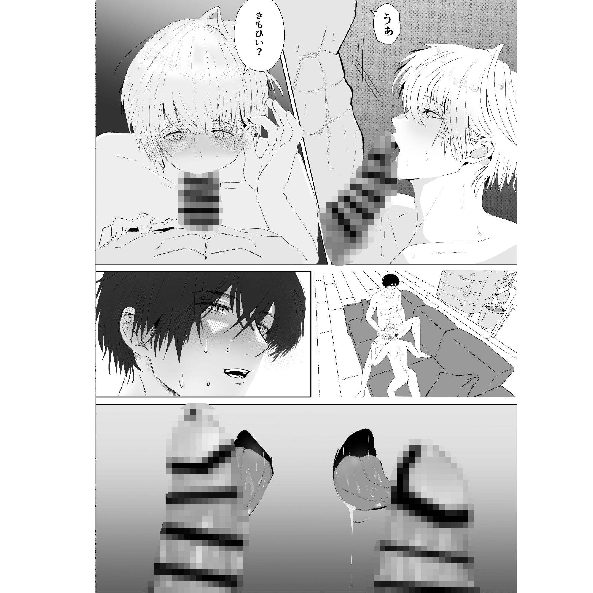 試し読み 8