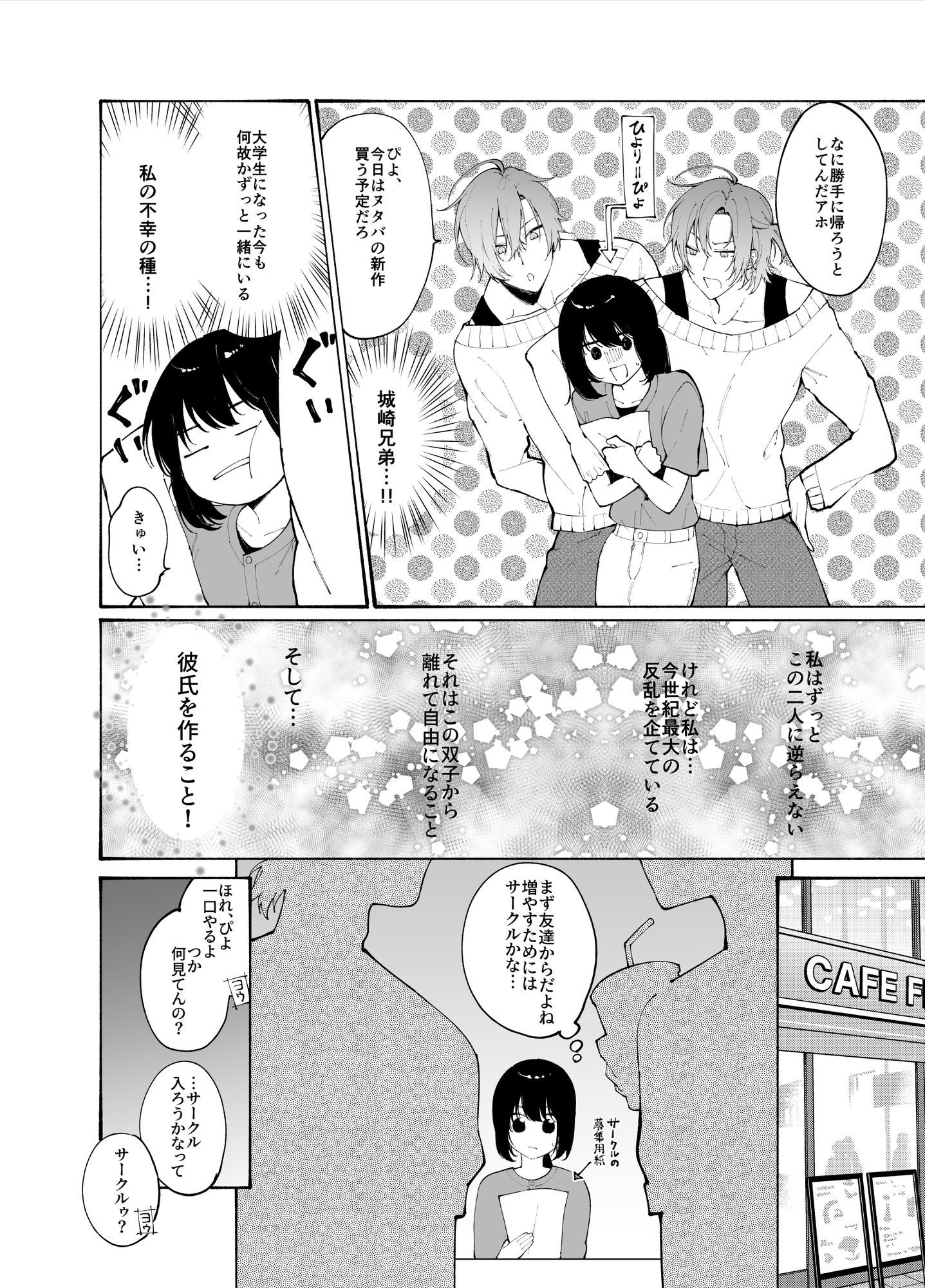 試し読み 3