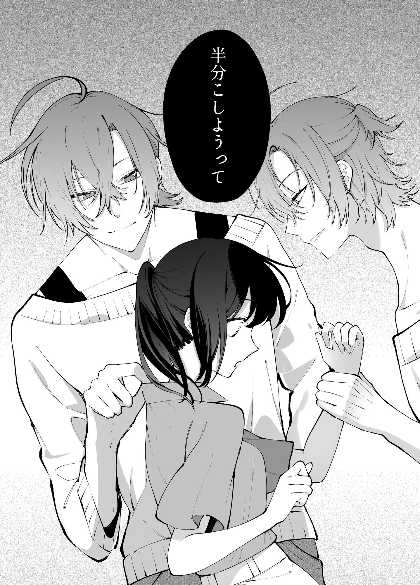 試し読み 7