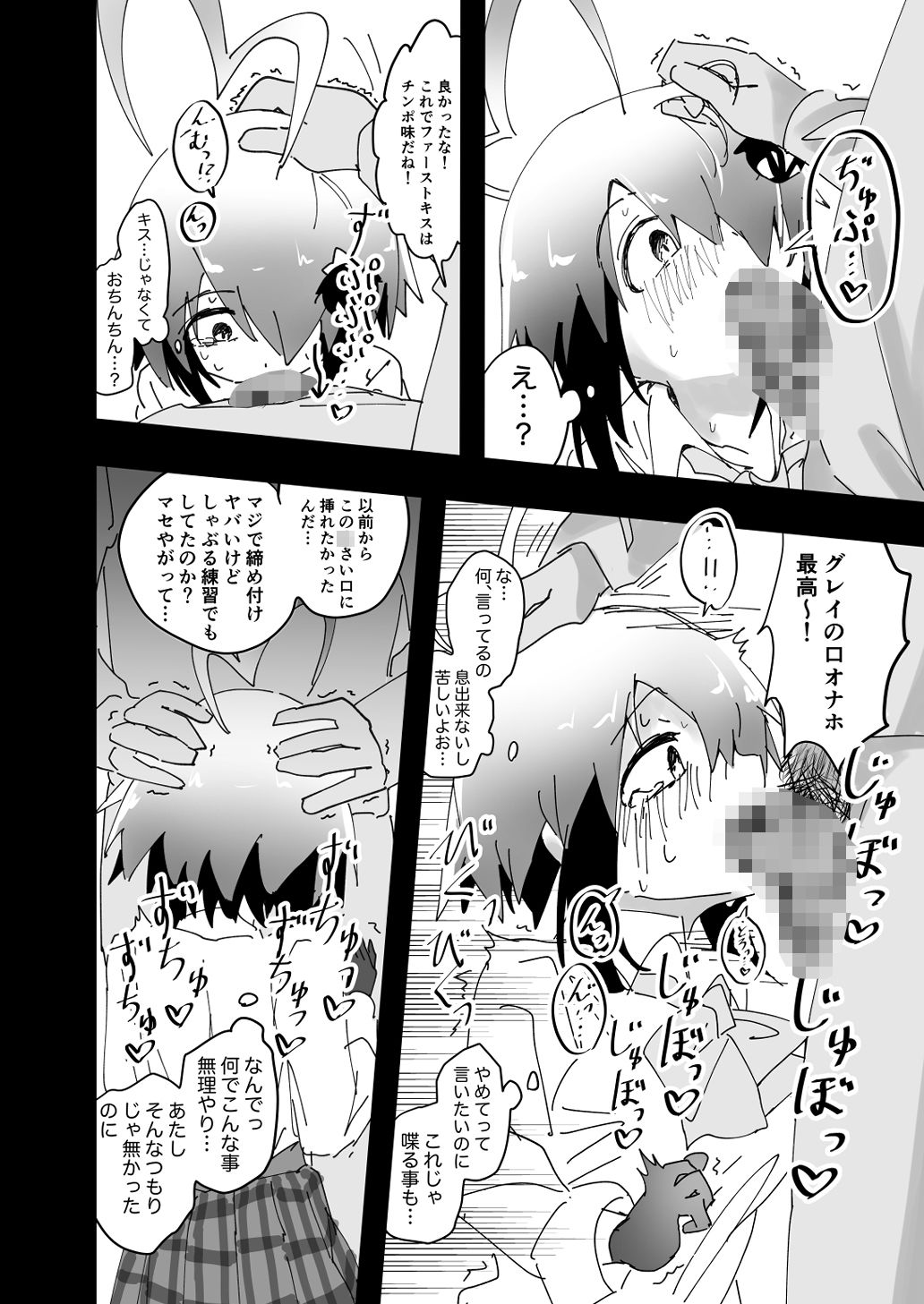 試し読み 6