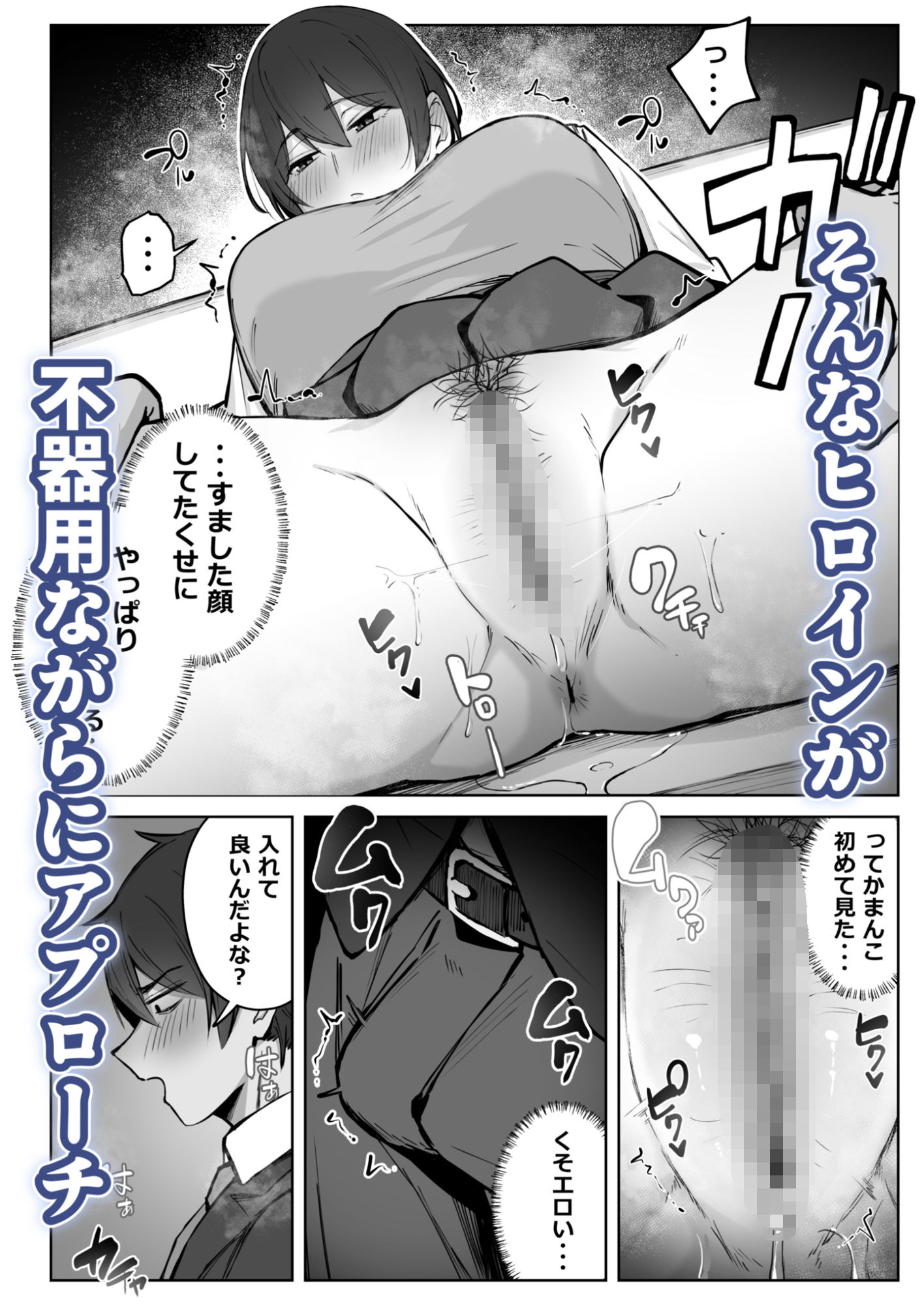 試し読み 4