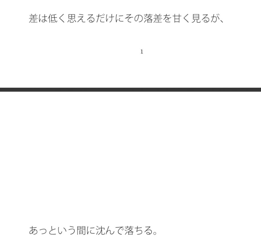 試し読み 1