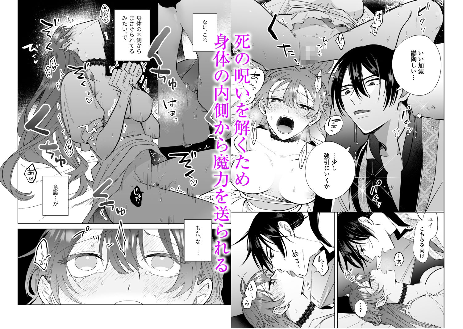 試し読み 6