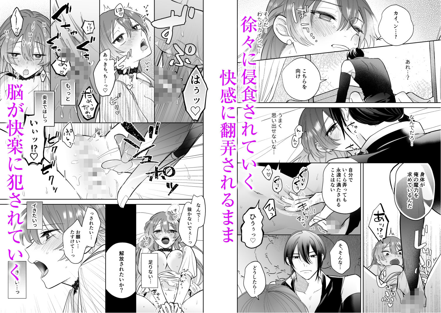 試し読み 7