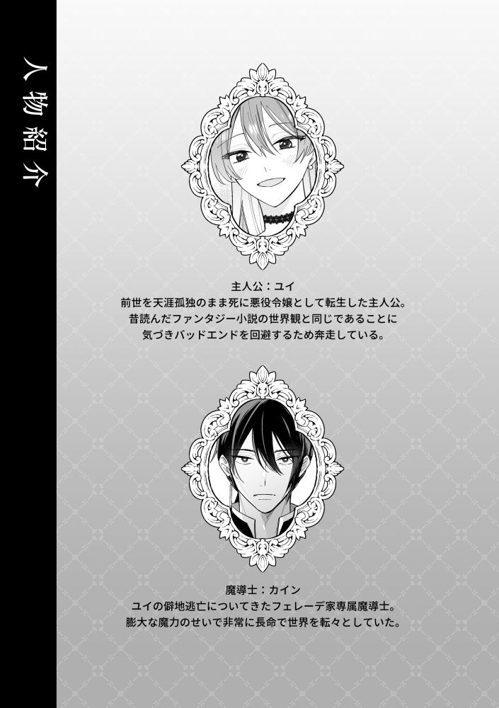 試し読み 9