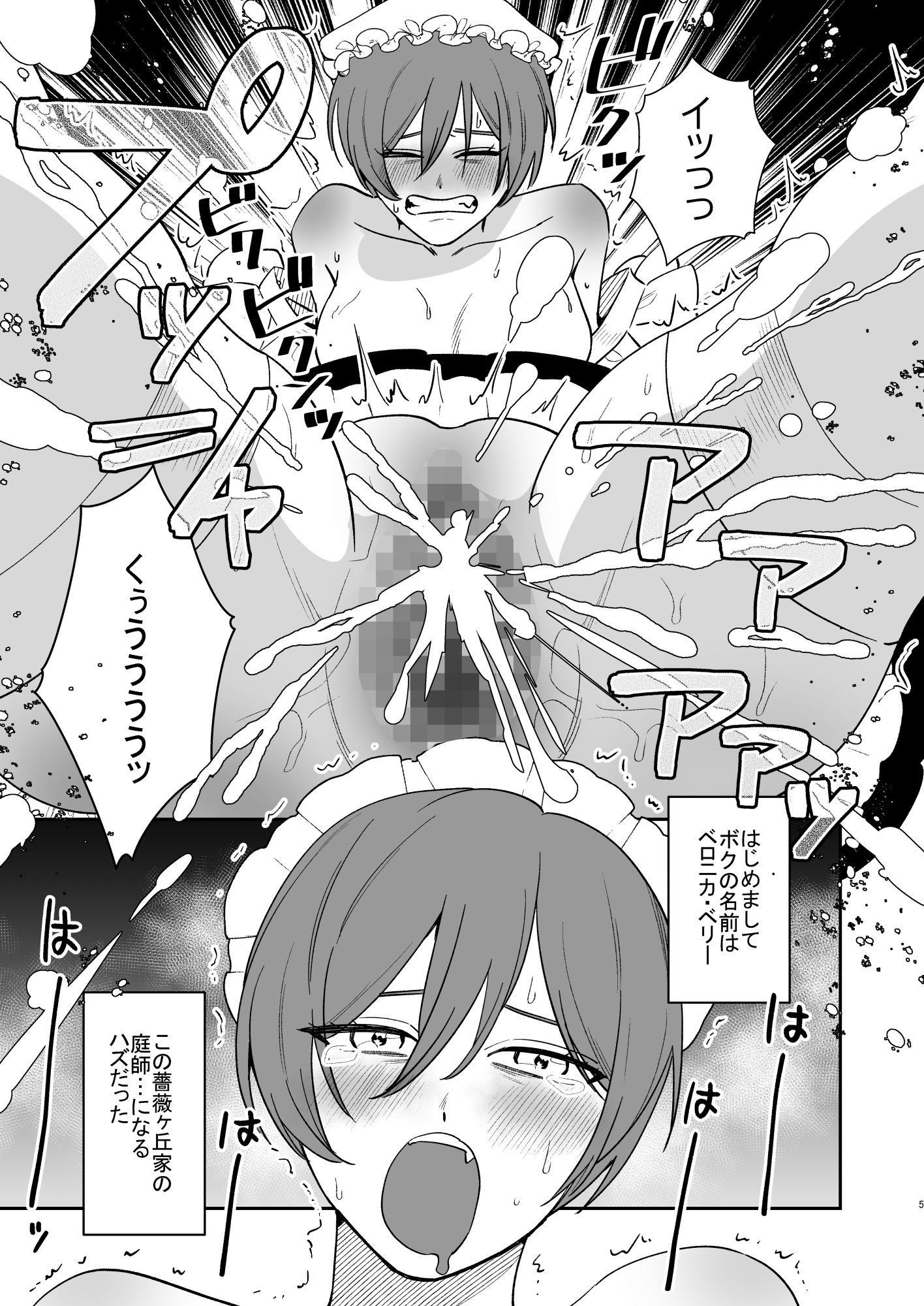 試し読み 4