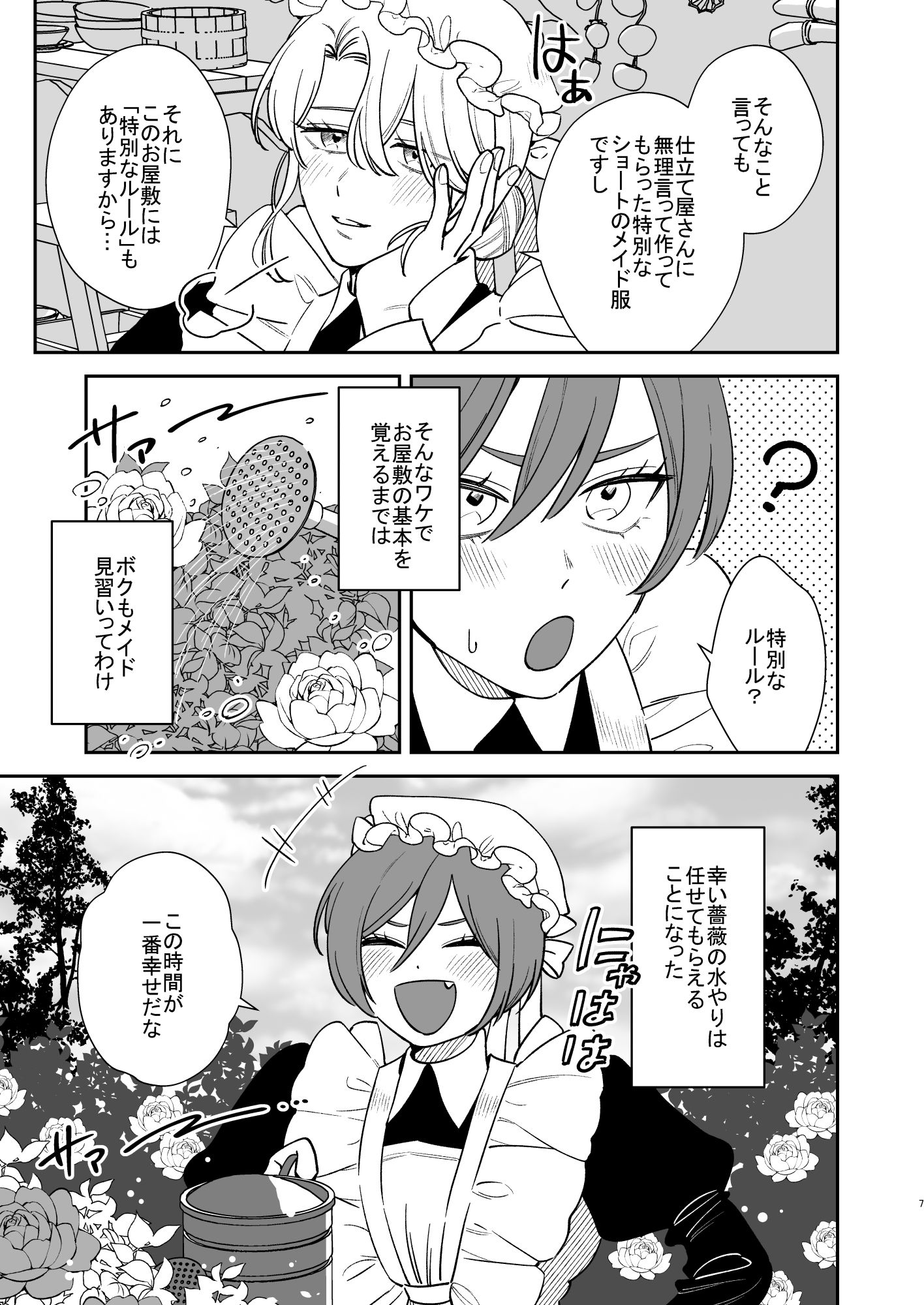 試し読み 6