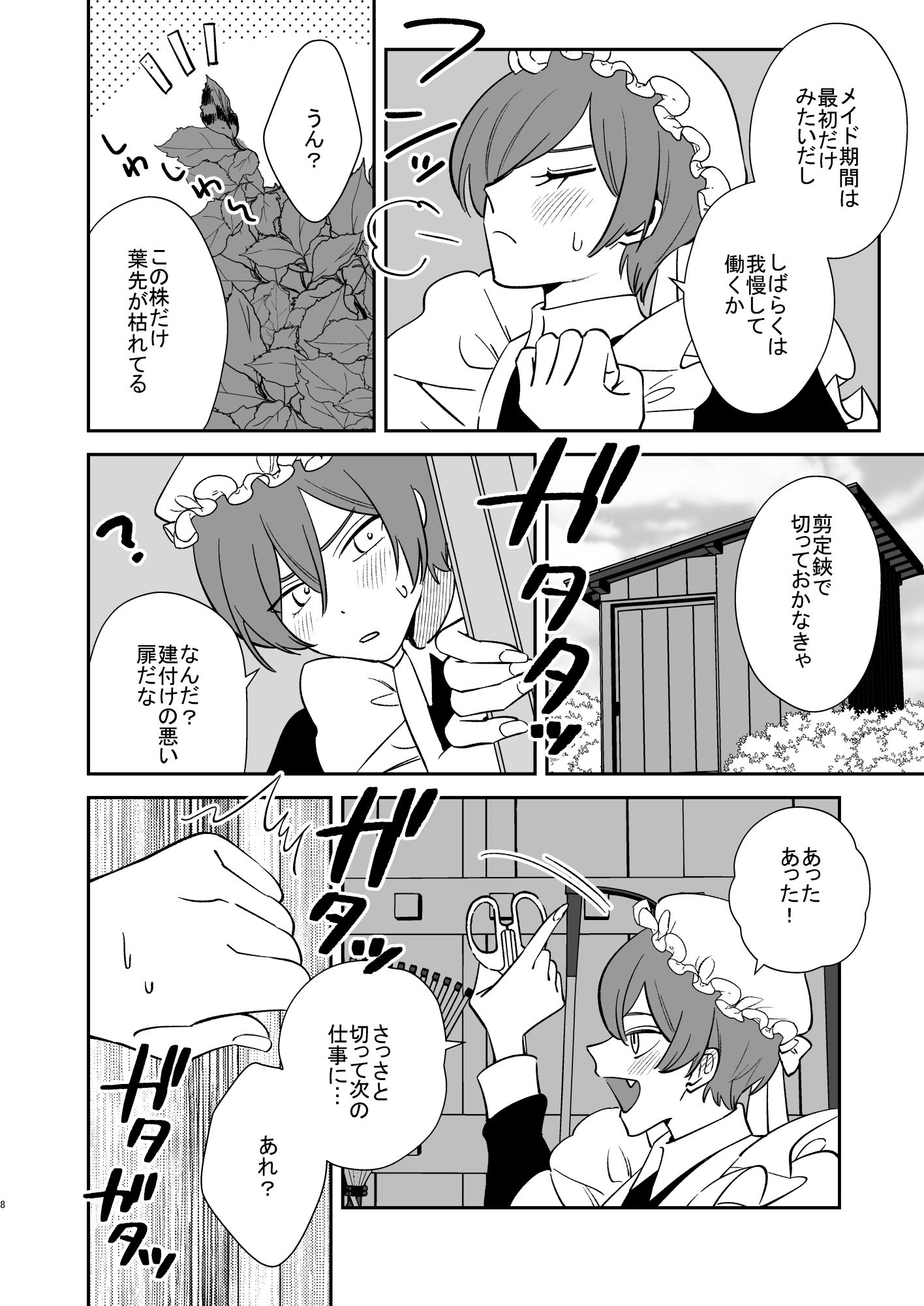 試し読み 7